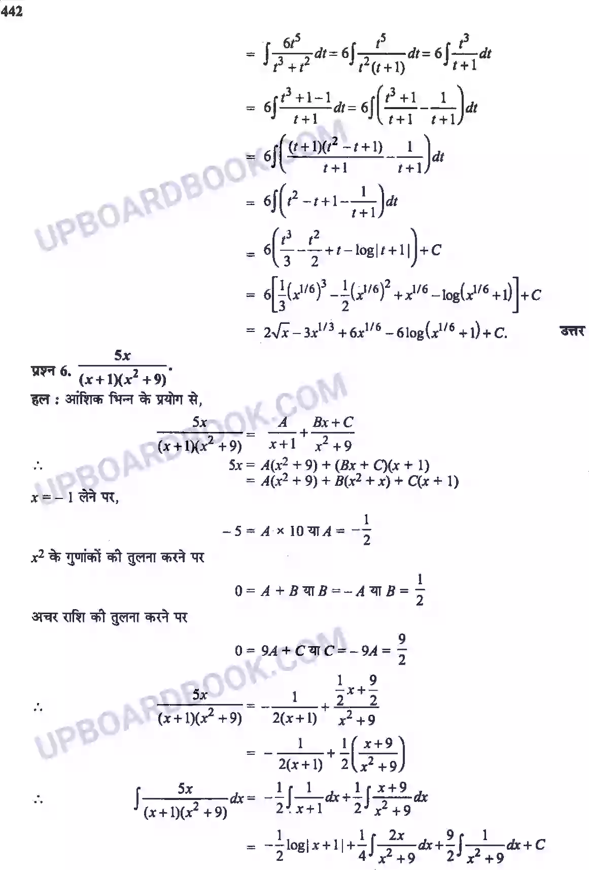 UP Board Solution Class 12 Maths 7. समाकलन Image 98