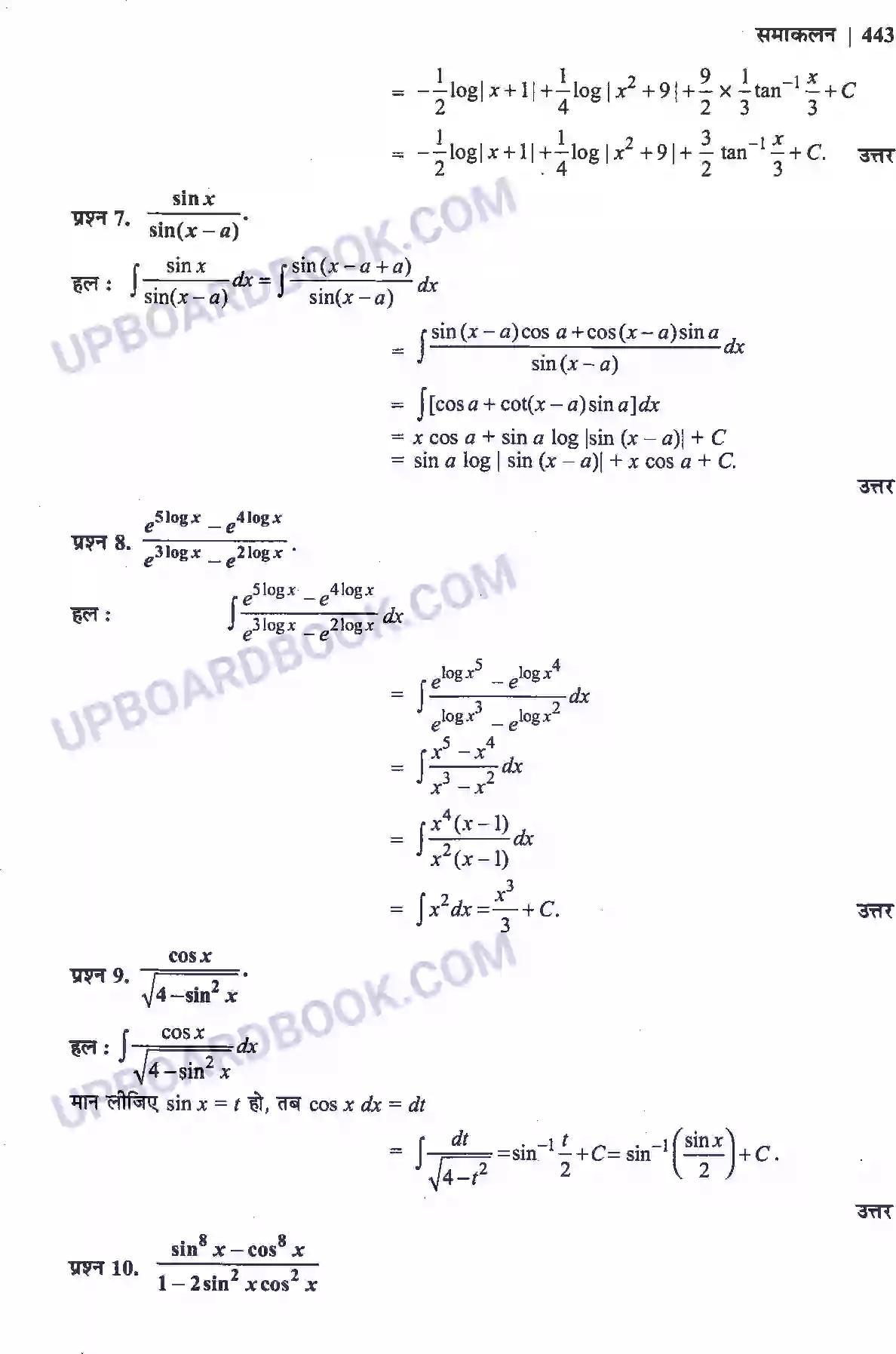 UP Board Solution Class 12 Maths 7. समाकलन Image 99