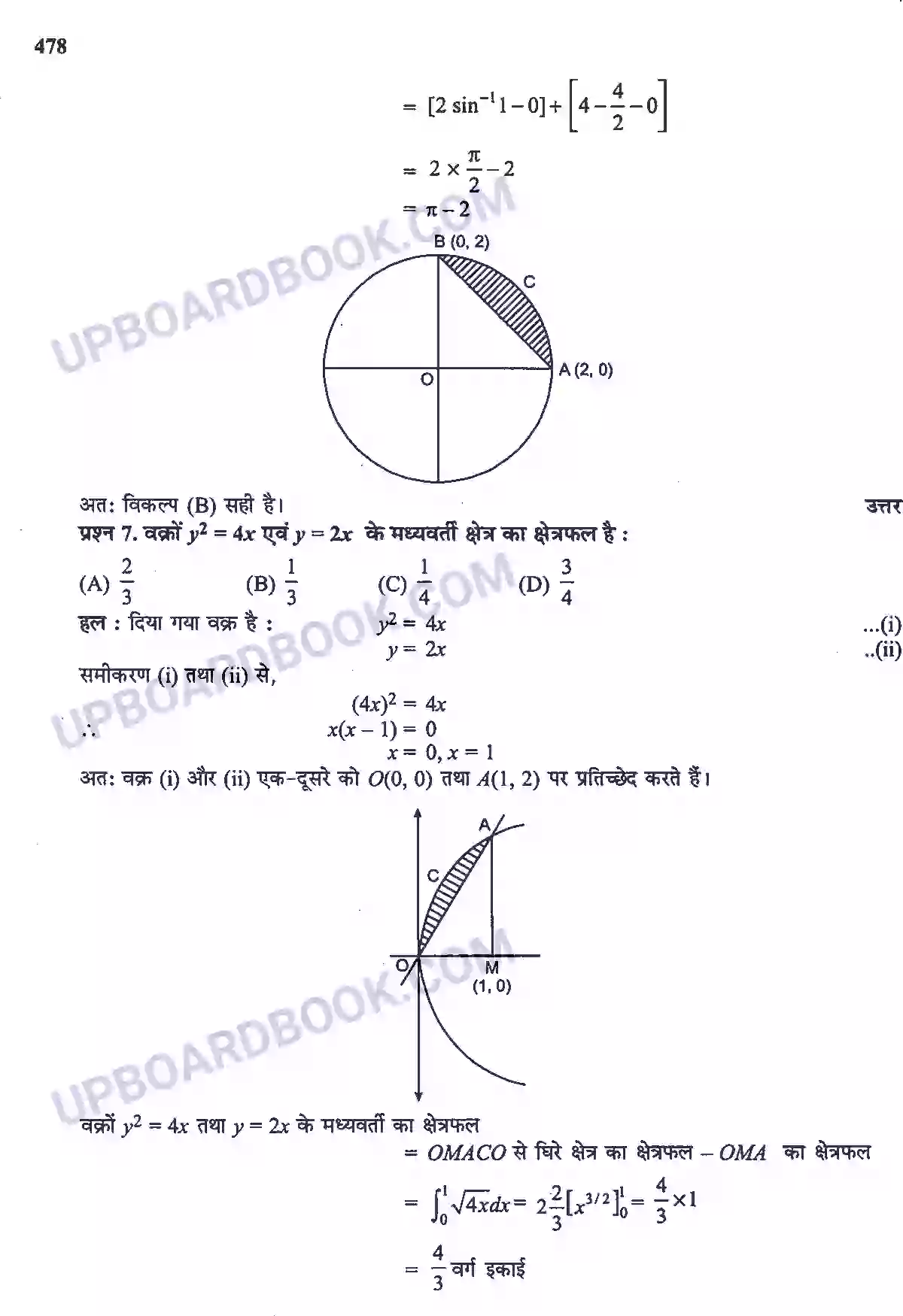 UP Board Solution Class 12 Maths 8. समाकलनों के अनुप्रयोग Image 16