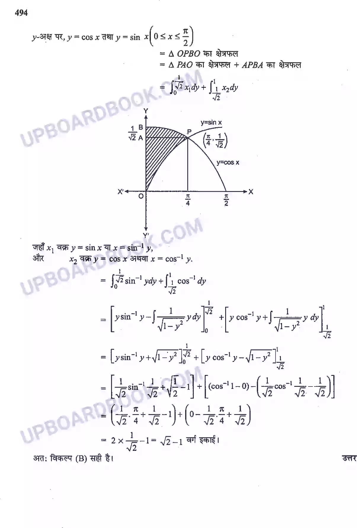 UP Board Solution Class 12 Maths 8. समाकलनों के अनुप्रयोग Image 32