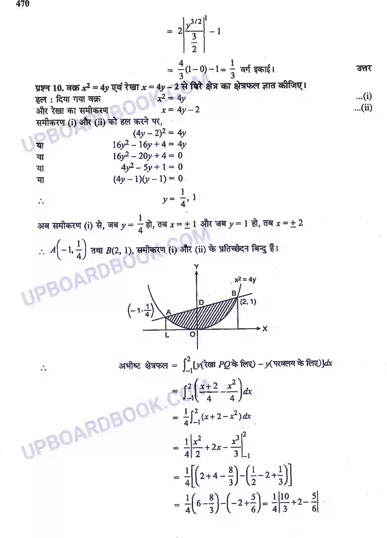 UP Board Solution Class 12 Maths 8. समाकलनों के अनुप्रयोग Image 8