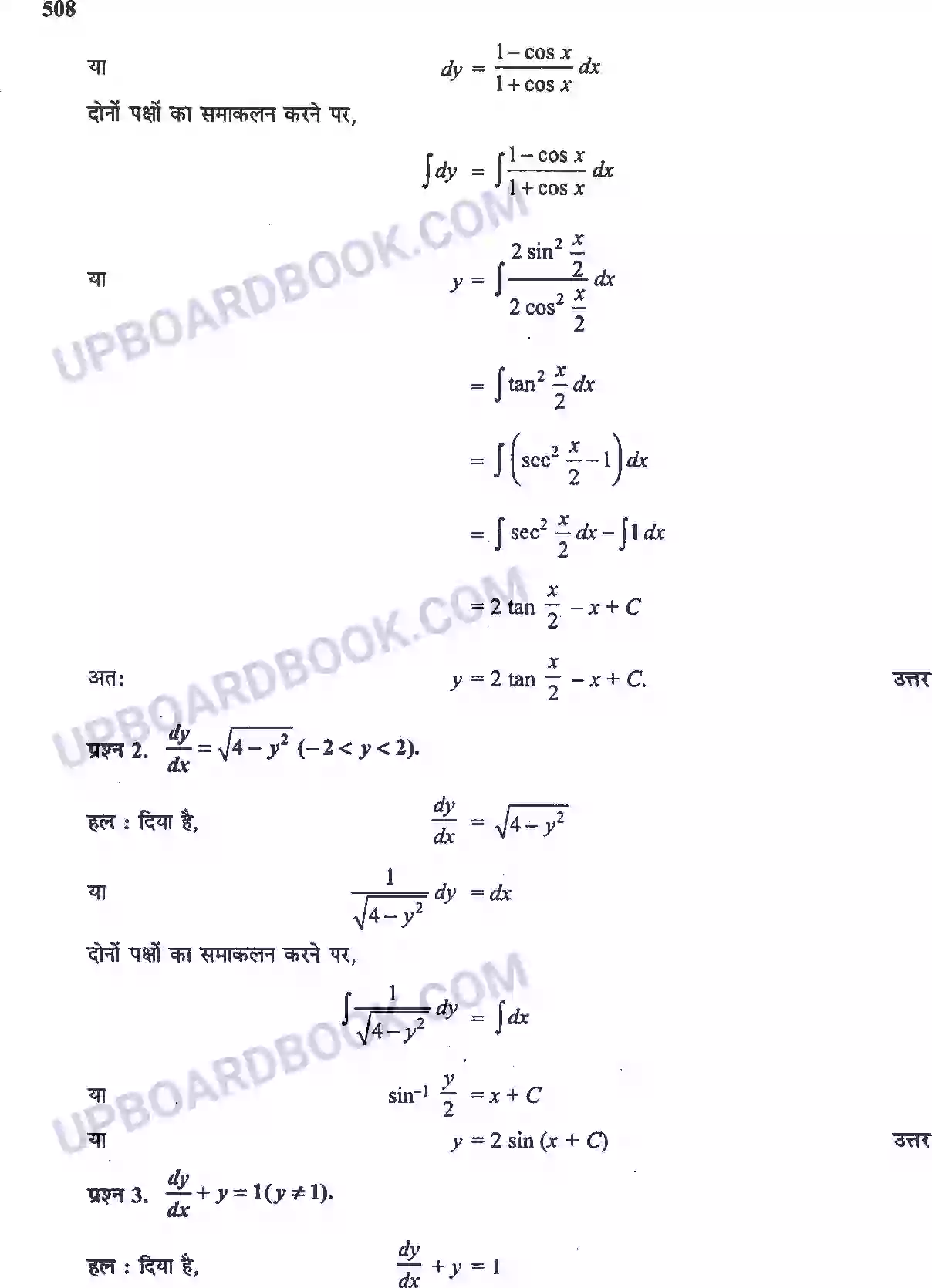 UP Board Solution Class 12 Maths 9. अवकल समीकरण Image 14