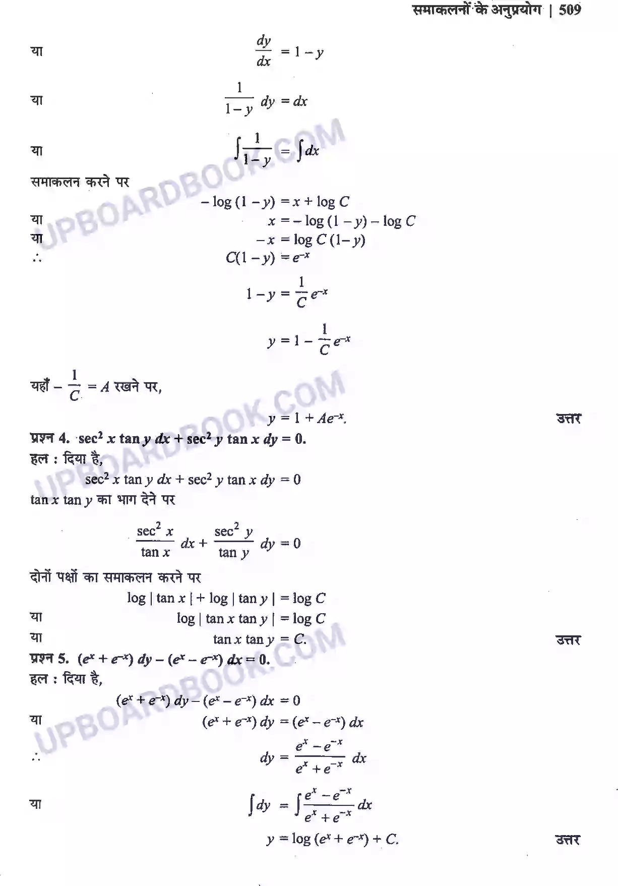 UP Board Solution Class 12 Maths 9. अवकल समीकरण Image 15