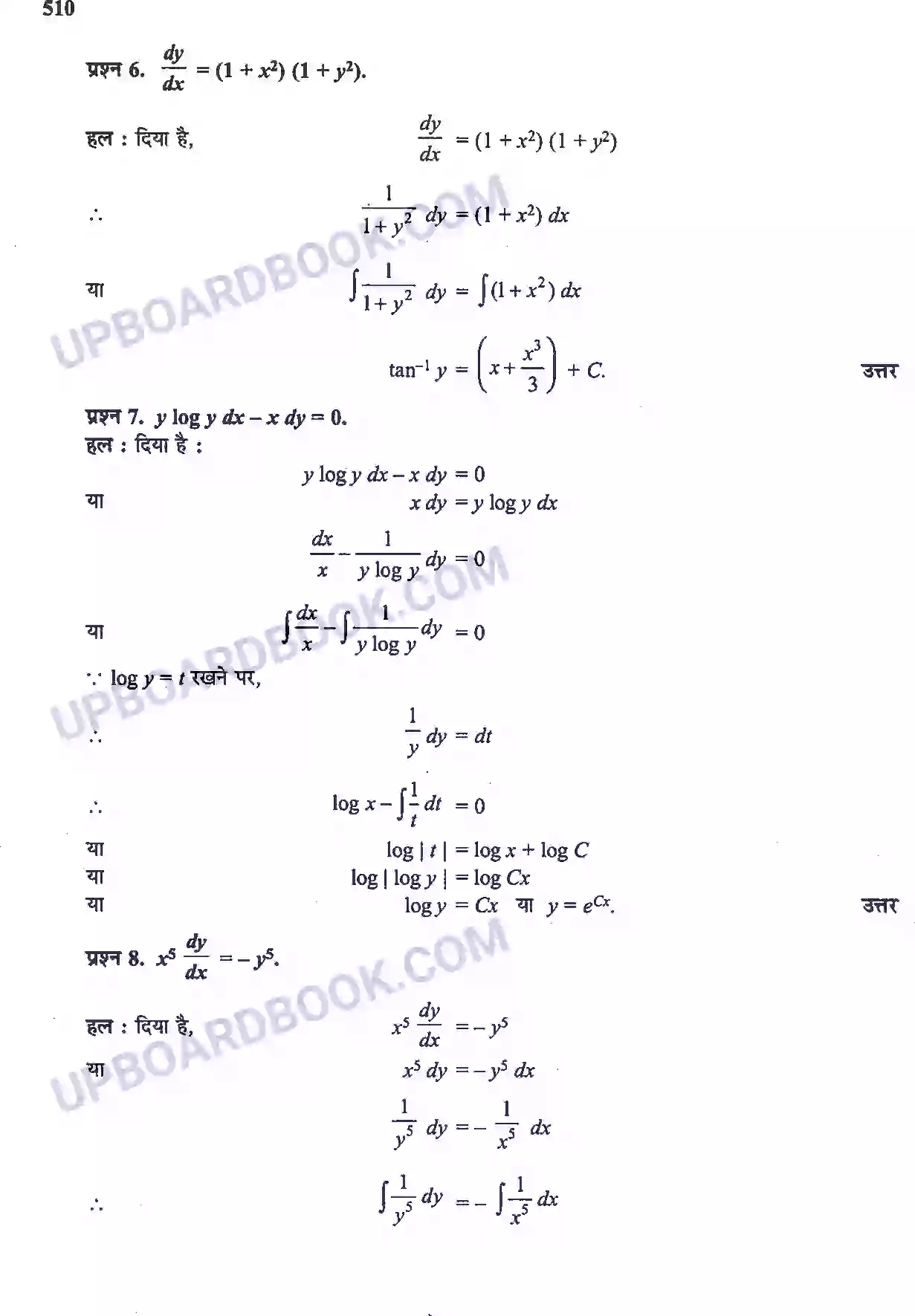 UP Board Solution Class 12 Maths 9. अवकल समीकरण Image 16