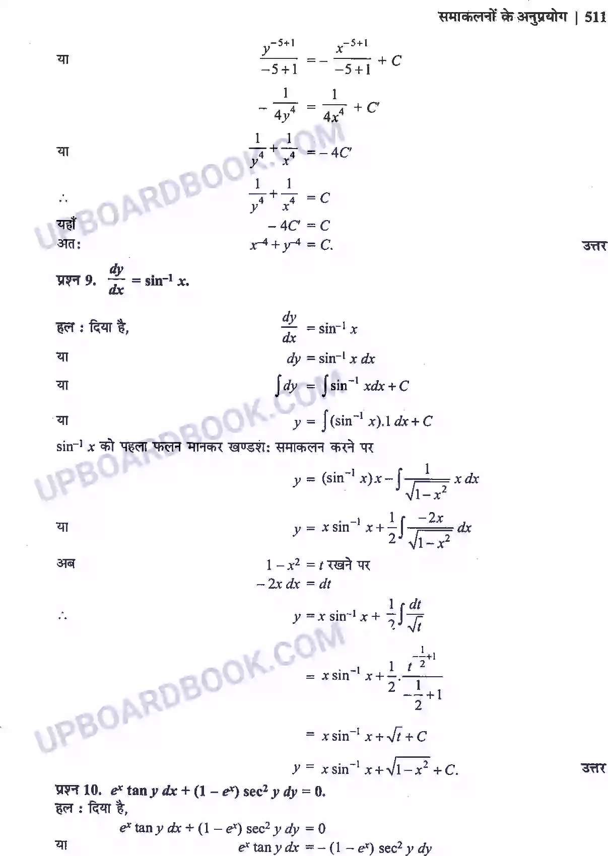 UP Board Solution Class 12 Maths 9. अवकल समीकरण Image 17