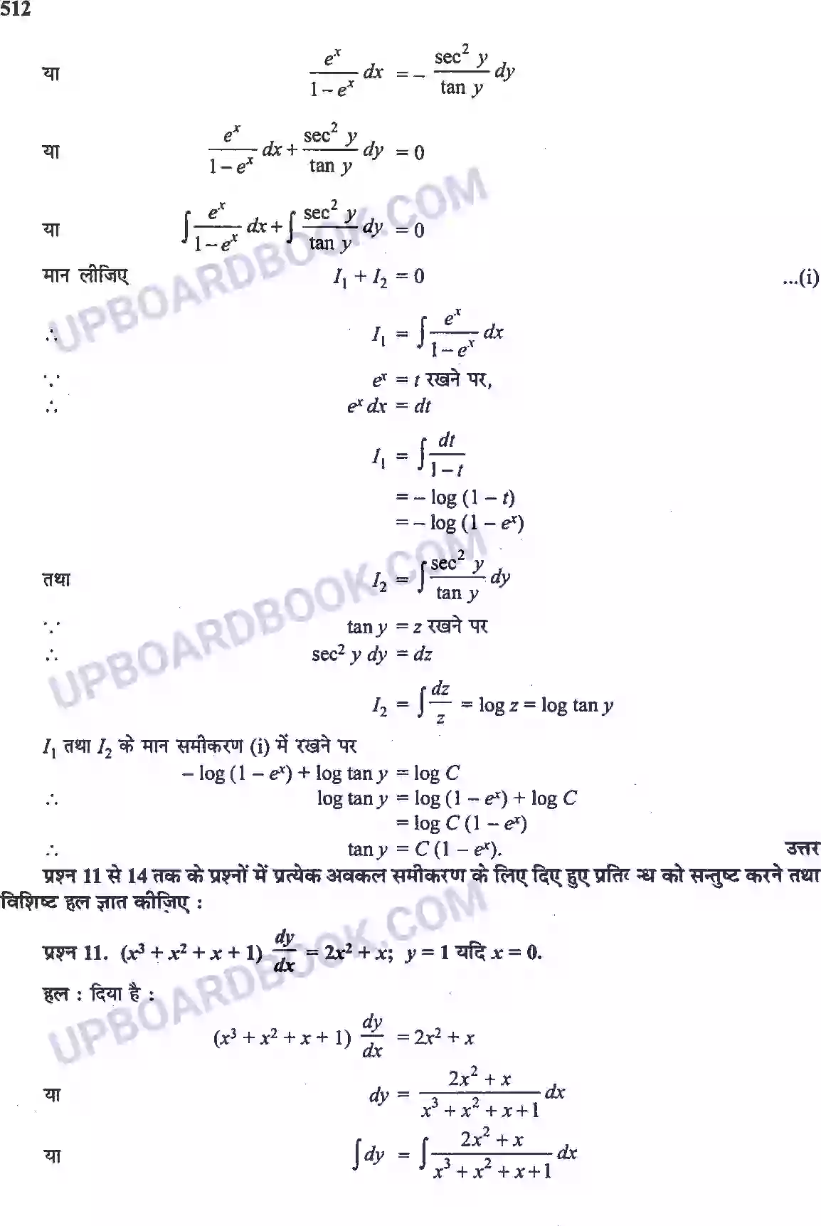 UP Board Solution Class 12 Maths 9. अवकल समीकरण Image 18