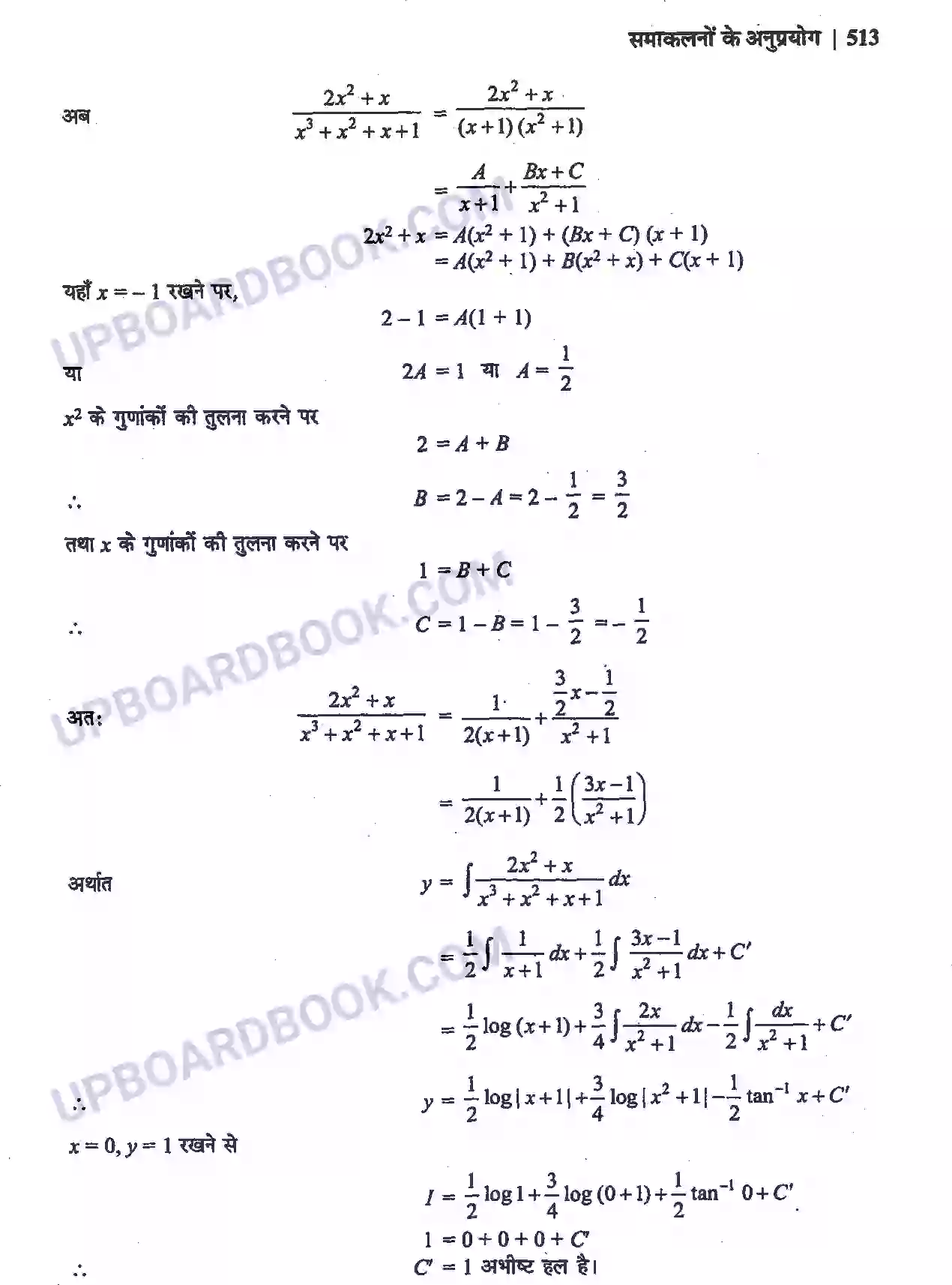 UP Board Solution Class 12 Maths 9. अवकल समीकरण Image 19