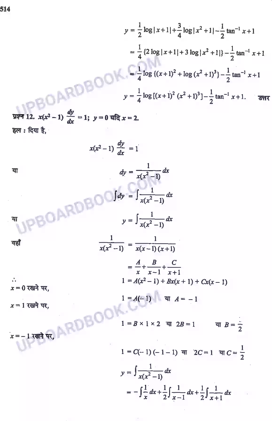 UP Board Solution Class 12 Maths 9. अवकल समीकरण Image 20