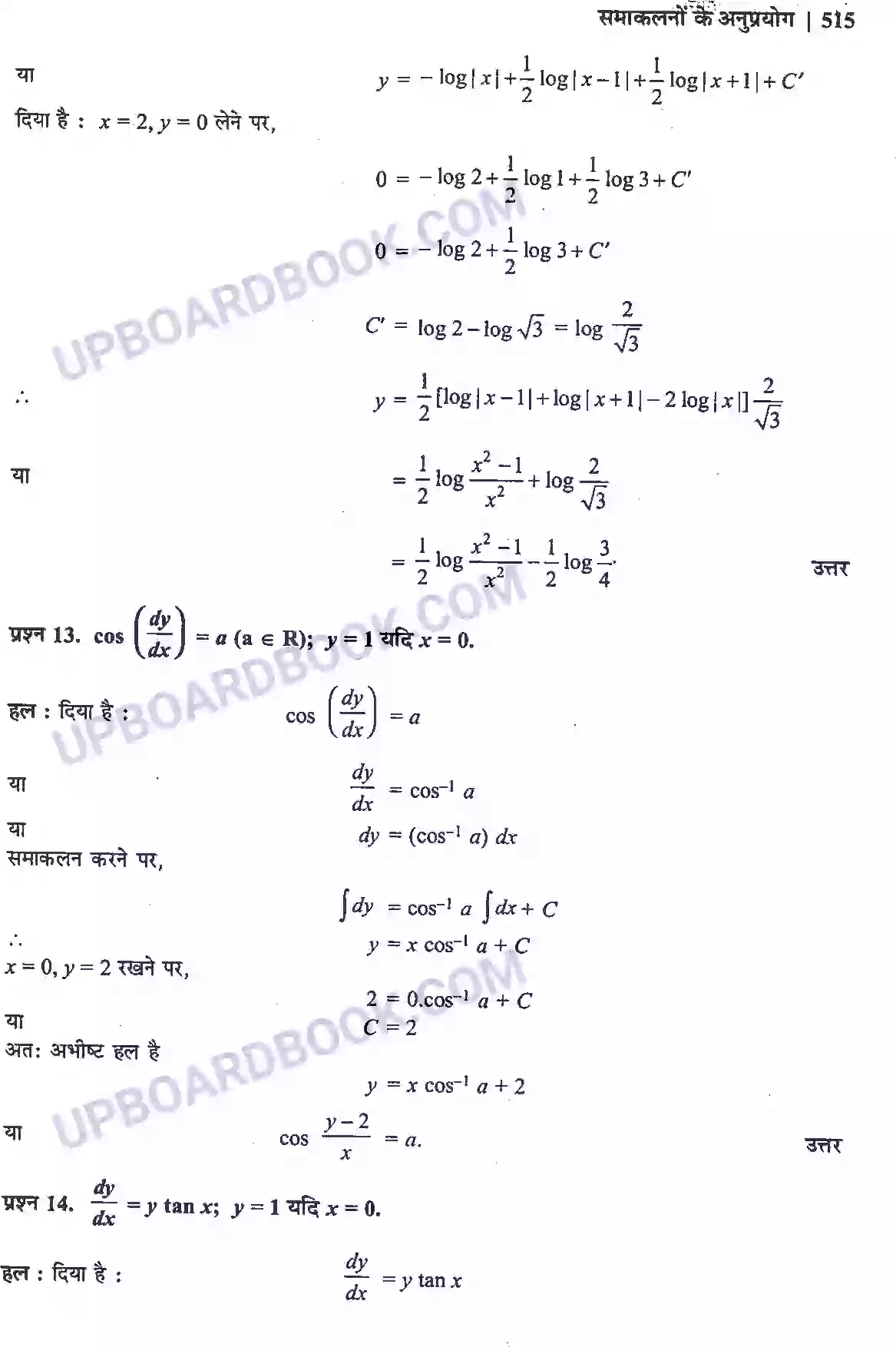 UP Board Solution Class 12 Maths 9. अवकल समीकरण Image 21