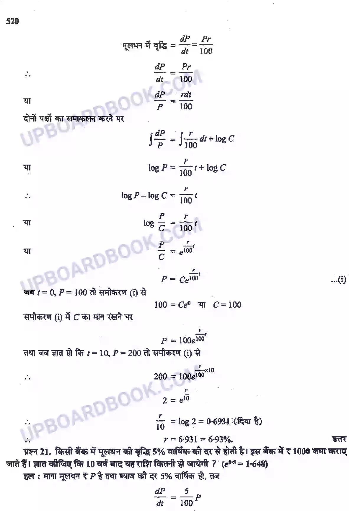 UP Board Solution Class 12 Maths 9. अवकल समीकरण Image 26