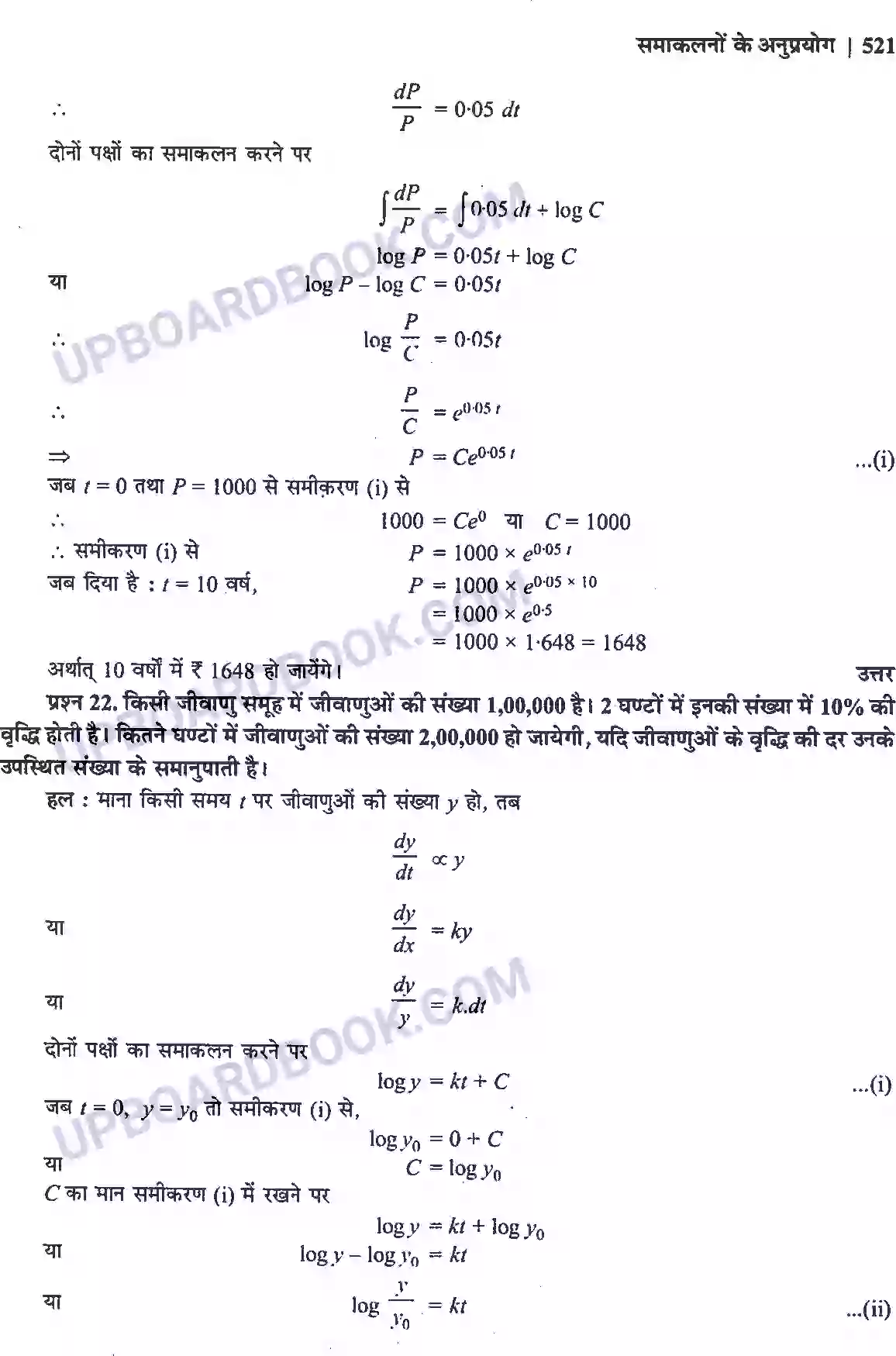 UP Board Solution Class 12 Maths 9. अवकल समीकरण Image 27