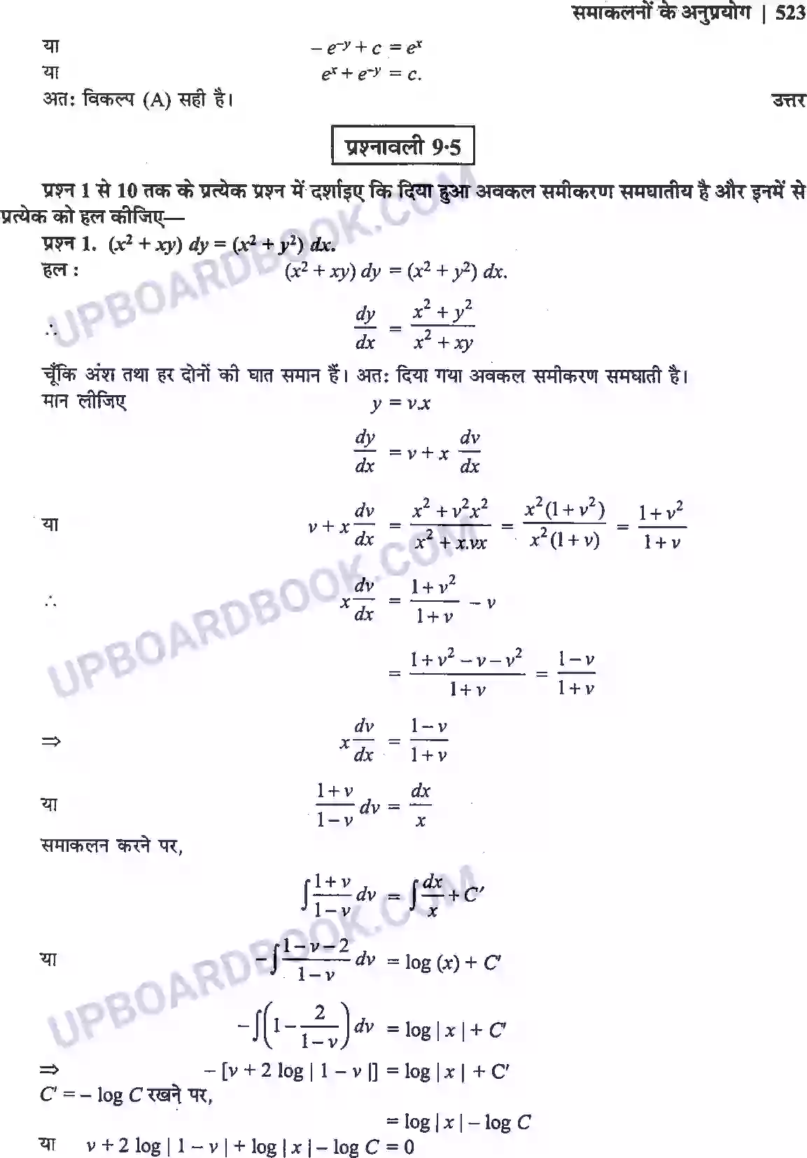 UP Board Solution Class 12 Maths 9. अवकल समीकरण Image 29