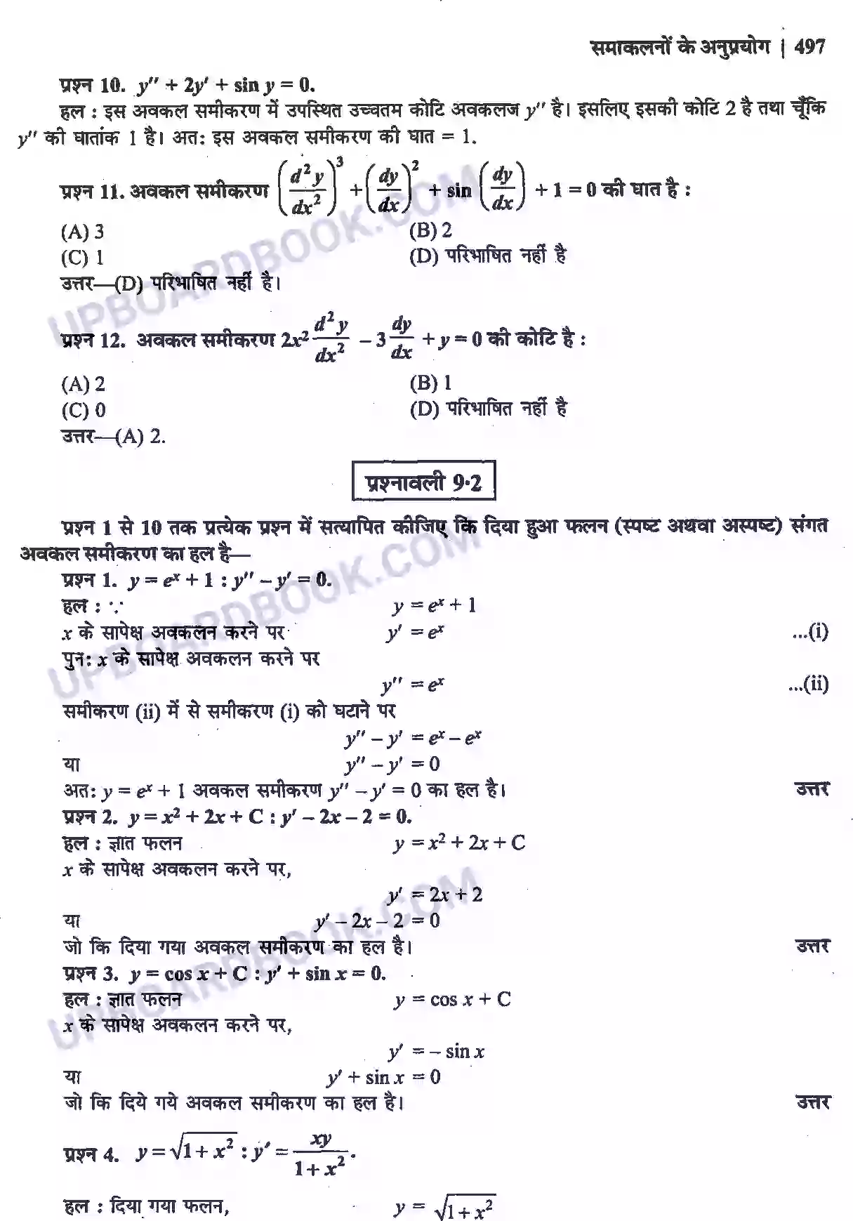 UP Board Solution Class 12 Maths 9. अवकल समीकरण Image 3