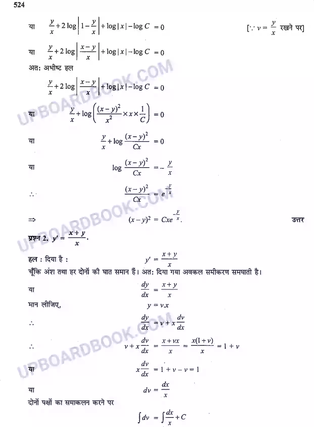 UP Board Solution Class 12 Maths 9. अवकल समीकरण Image 30