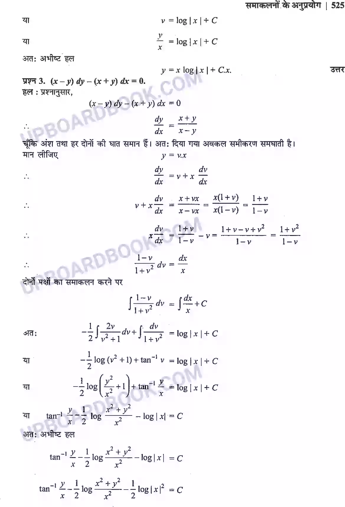 UP Board Solution Class 12 Maths 9. अवकल समीकरण Image 31