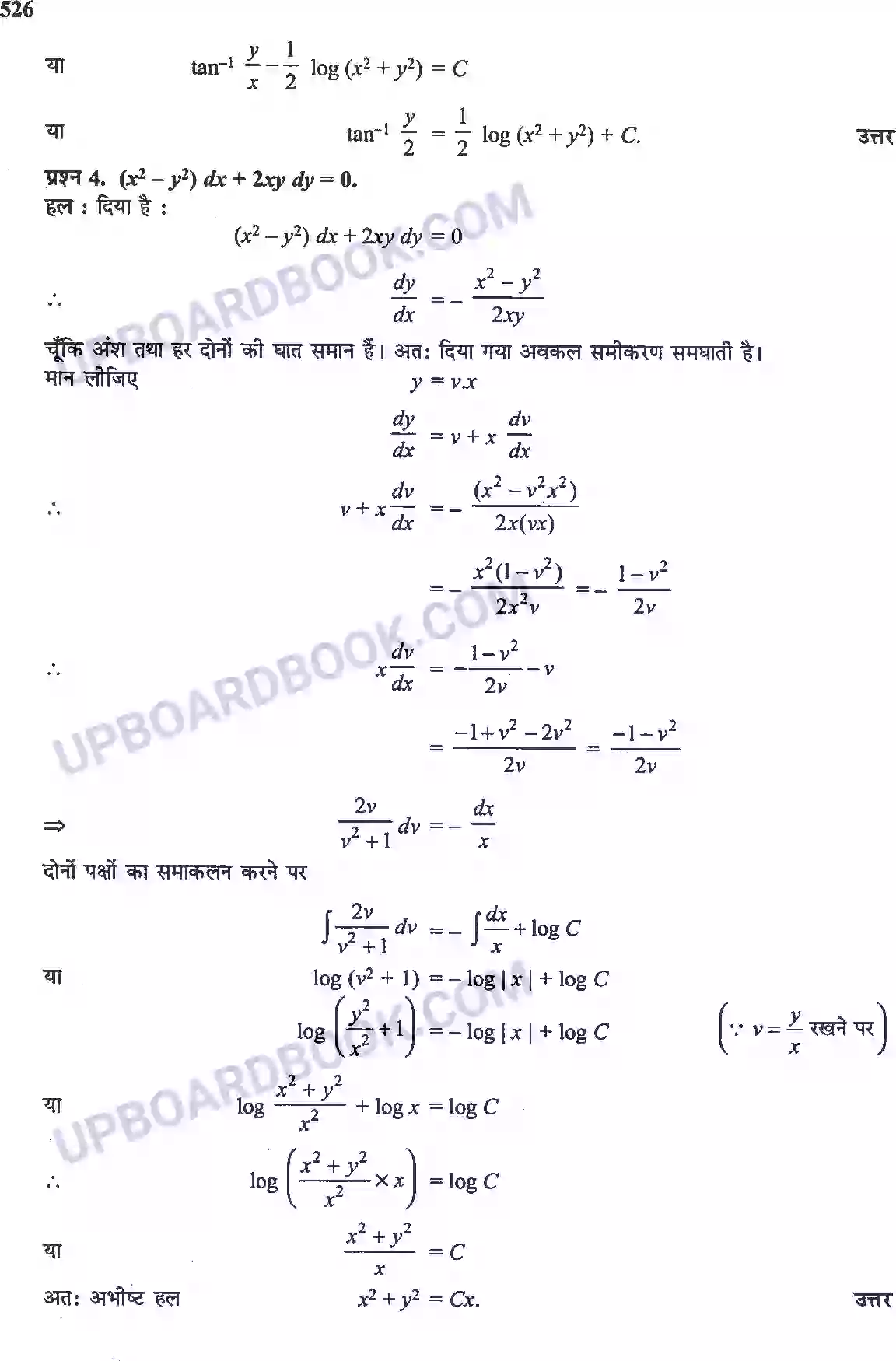 UP Board Solution Class 12 Maths 9. अवकल समीकरण Image 32