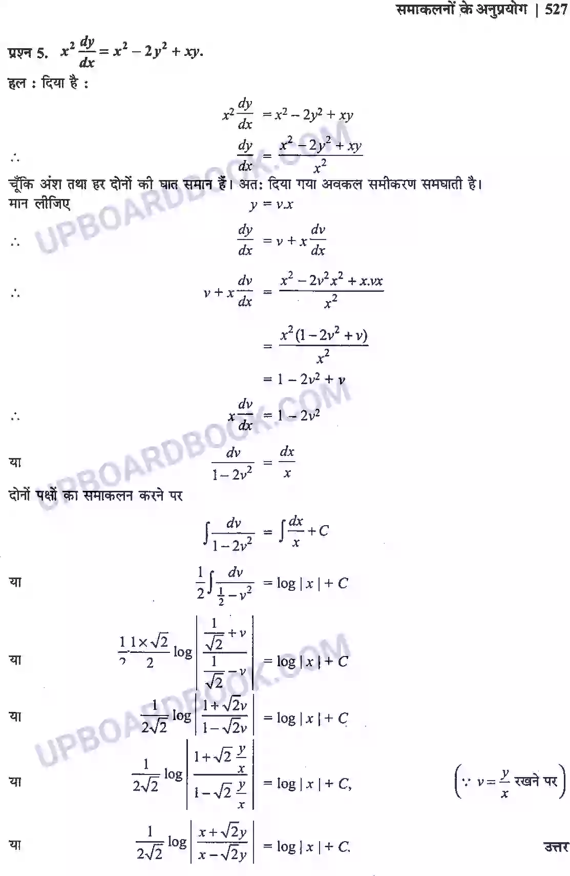 UP Board Solution Class 12 Maths 9. अवकल समीकरण Image 33