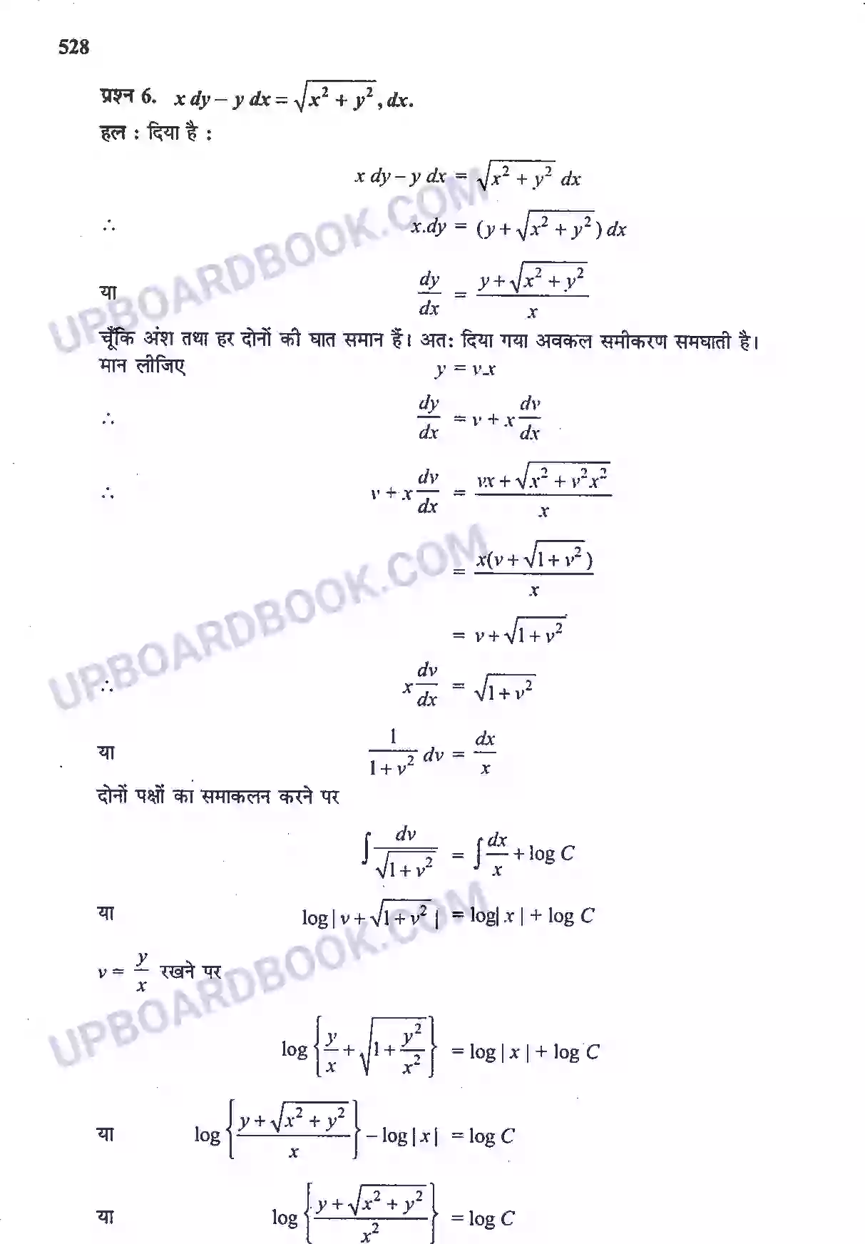 UP Board Solution Class 12 Maths 9. अवकल समीकरण Image 34