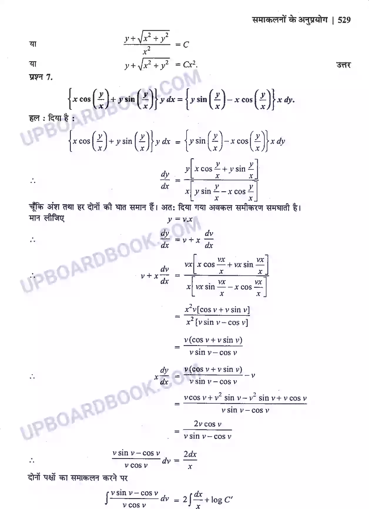 UP Board Solution Class 12 Maths 9. अवकल समीकरण Image 35