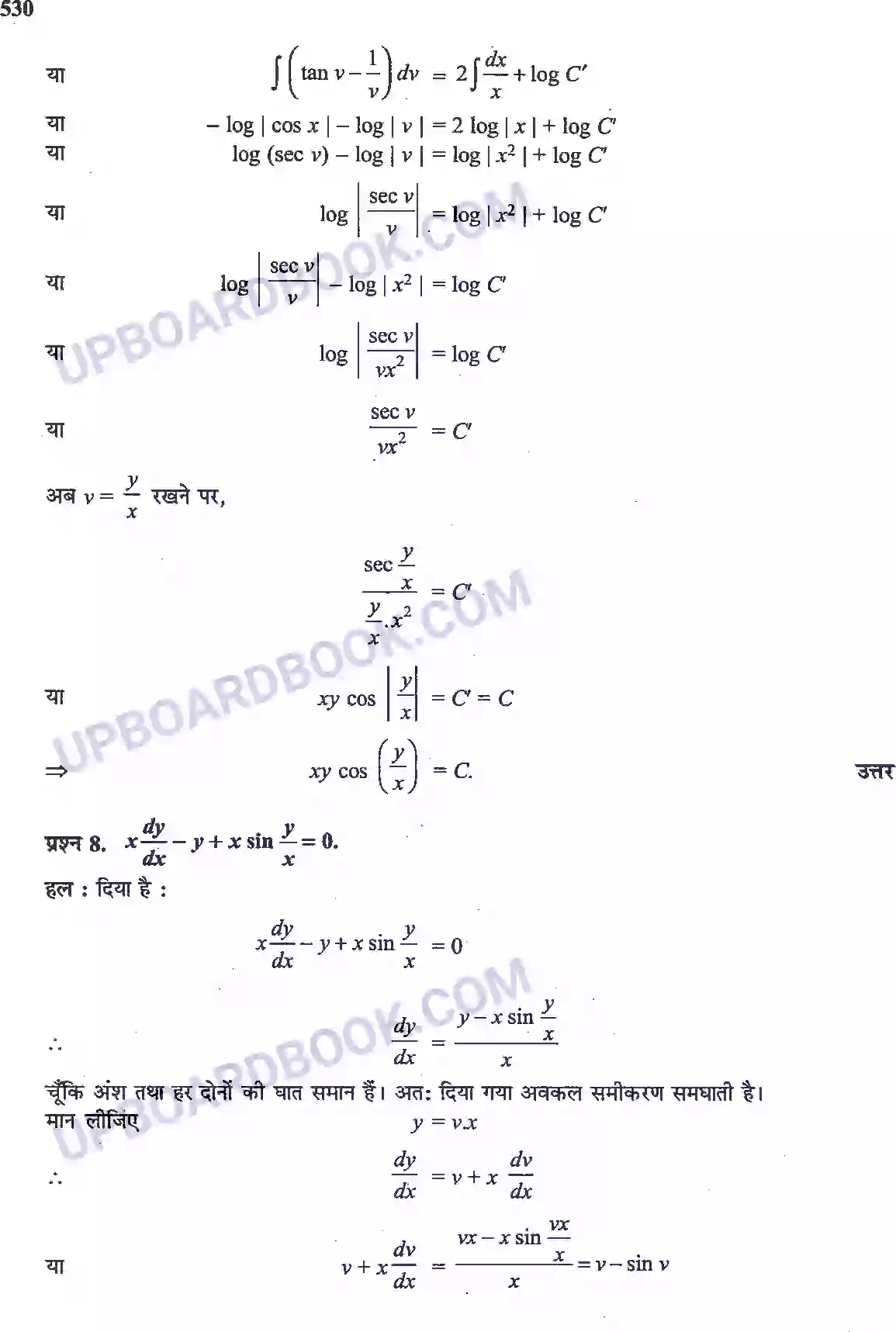 UP Board Solution Class 12 Maths 9. अवकल समीकरण Image 36