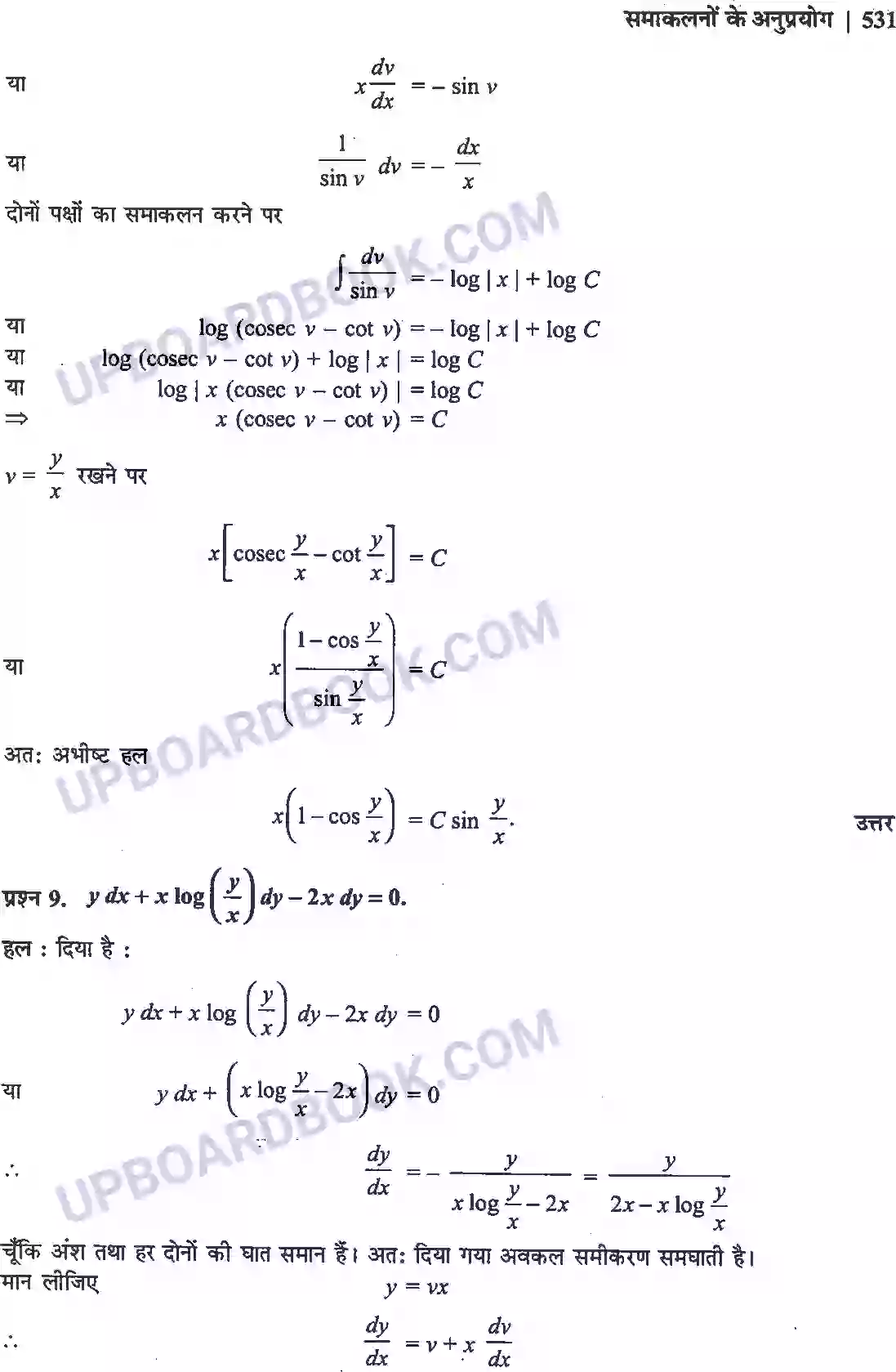 UP Board Solution Class 12 Maths 9. अवकल समीकरण Image 37