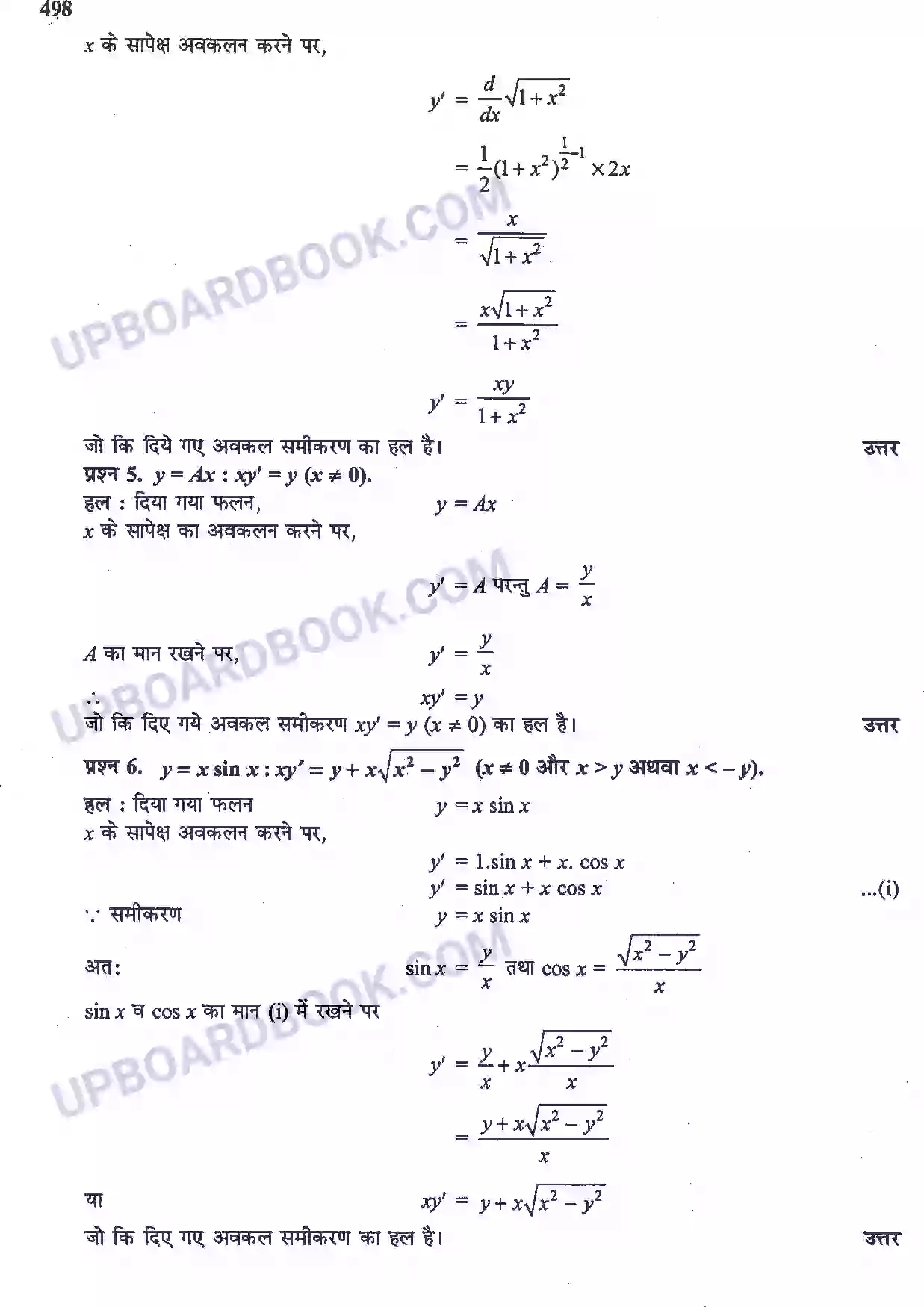 UP Board Solution Class 12 Maths 9. अवकल समीकरण Image 4