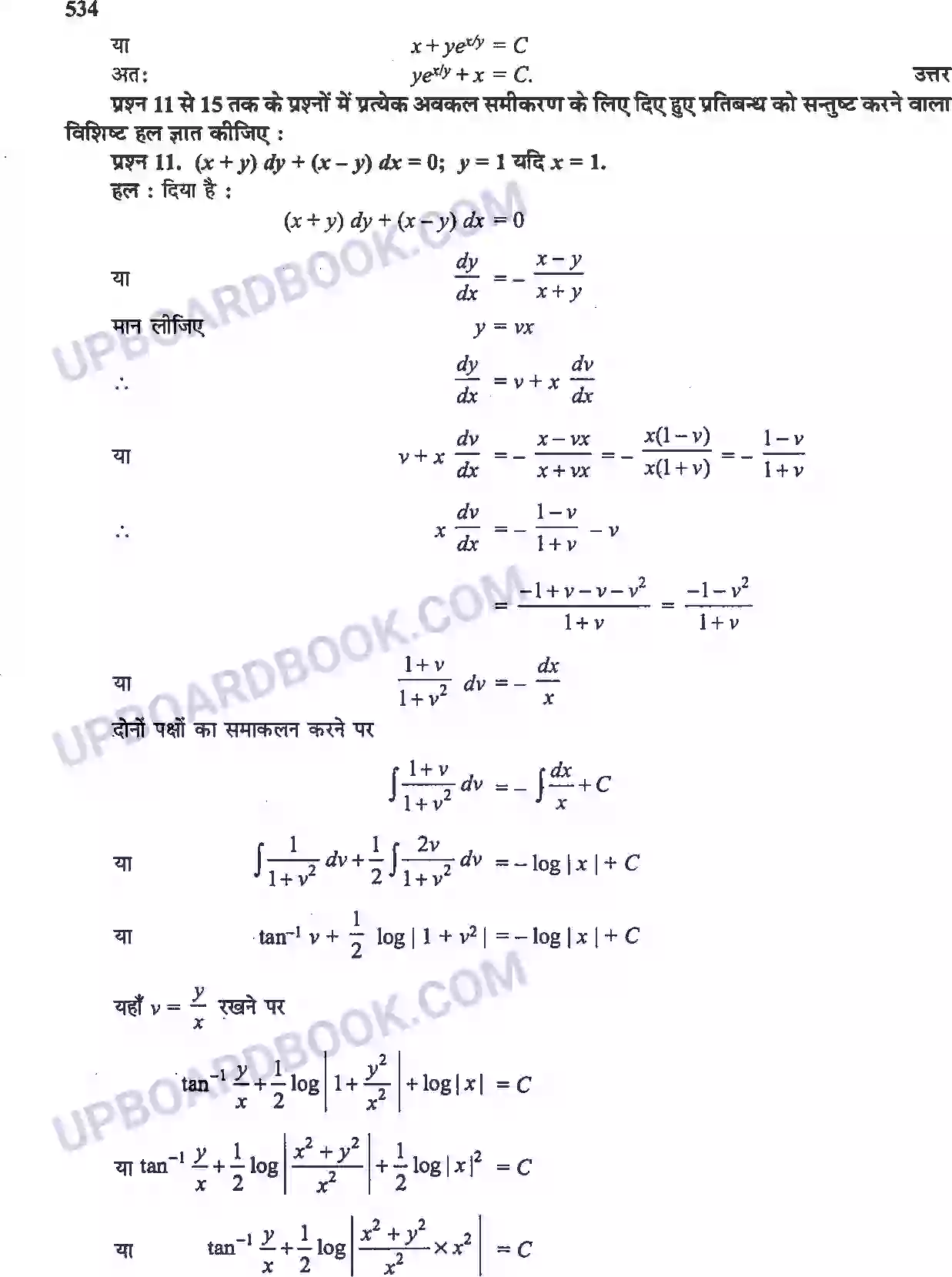 UP Board Solution Class 12 Maths 9. अवकल समीकरण Image 40