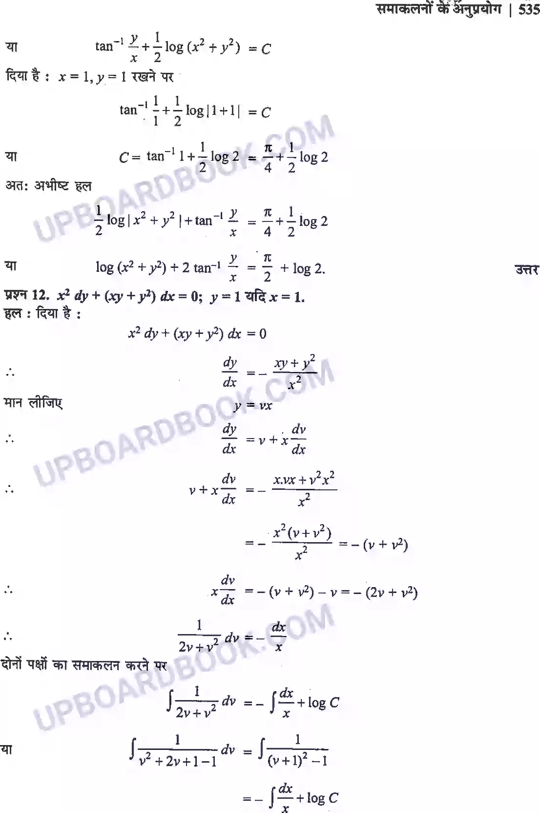 UP Board Solution Class 12 Maths 9. अवकल समीकरण Image 41