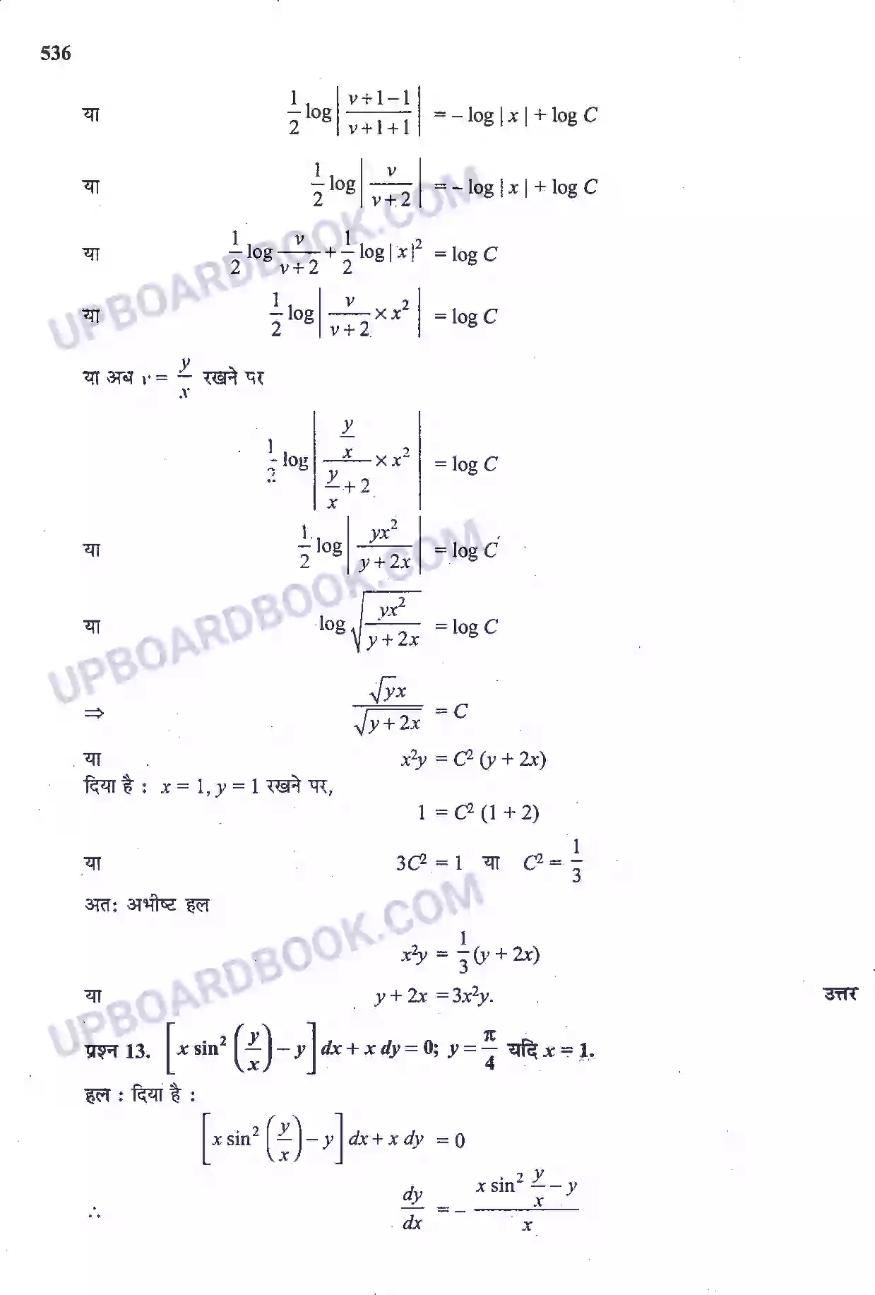 UP Board Solution Class 12 Maths 9. अवकल समीकरण Image 42