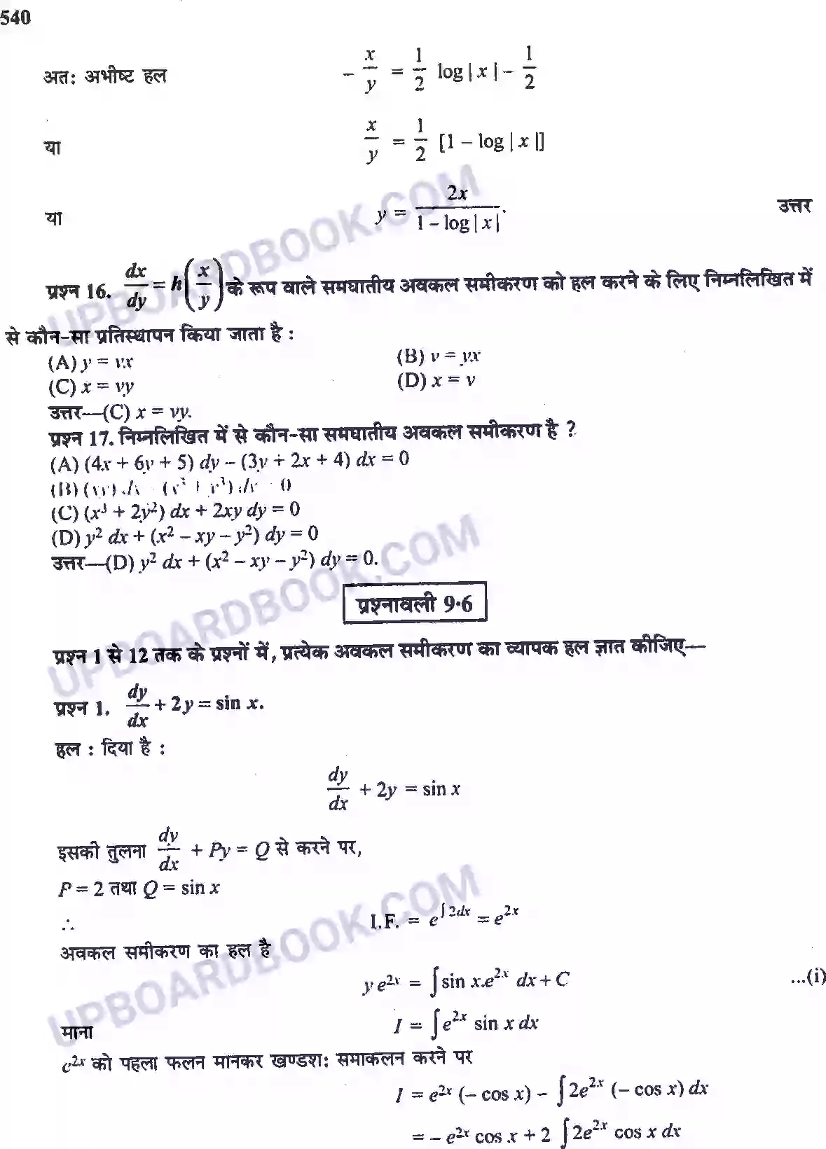 UP Board Solution Class 12 Maths 9. अवकल समीकरण Image 46