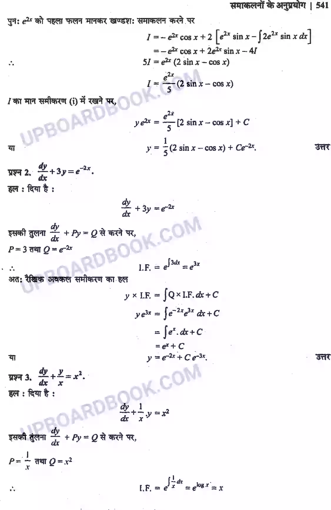 UP Board Solution Class 12 Maths 9. अवकल समीकरण Image 47