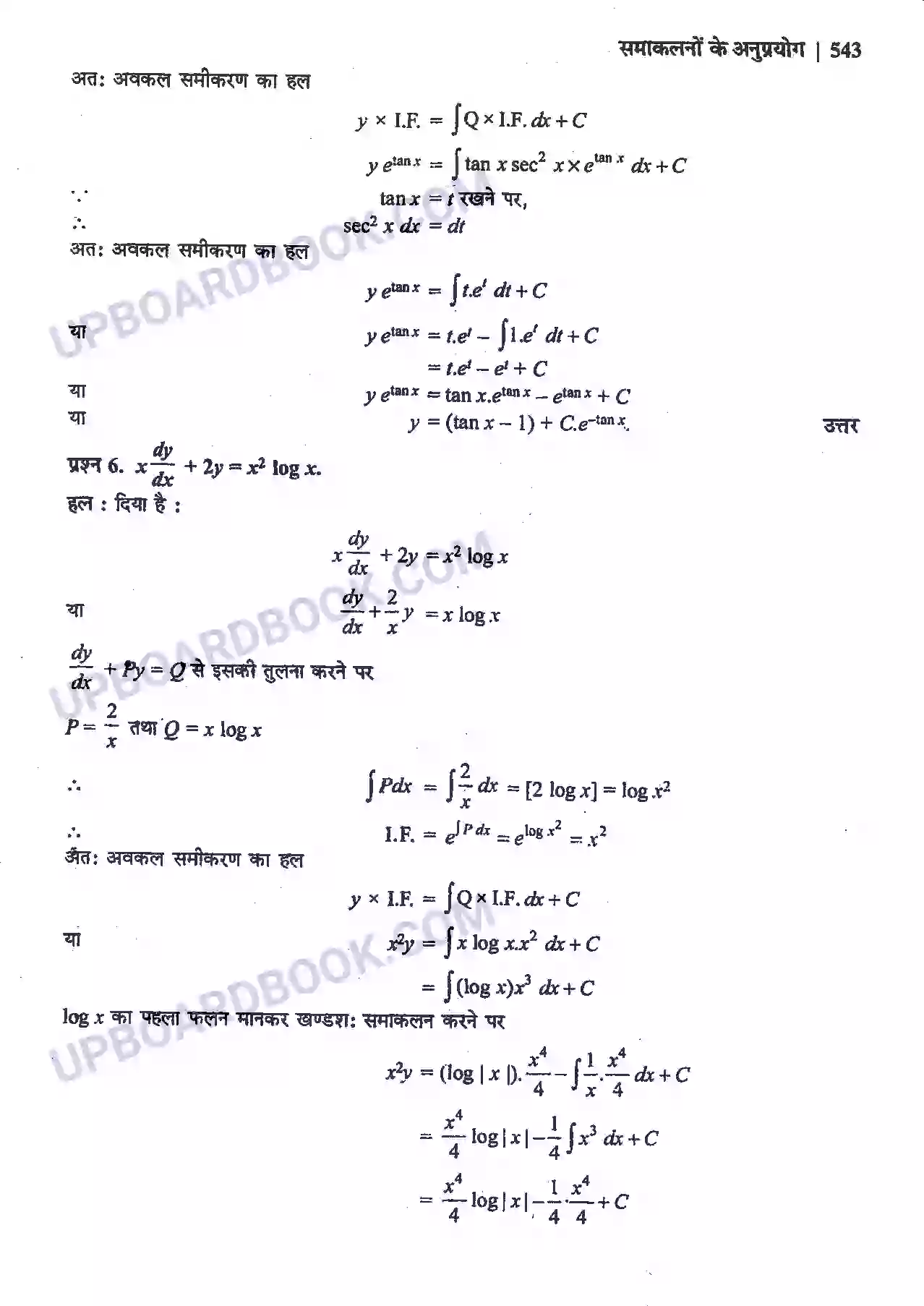 UP Board Solution Class 12 Maths 9. अवकल समीकरण Image 49