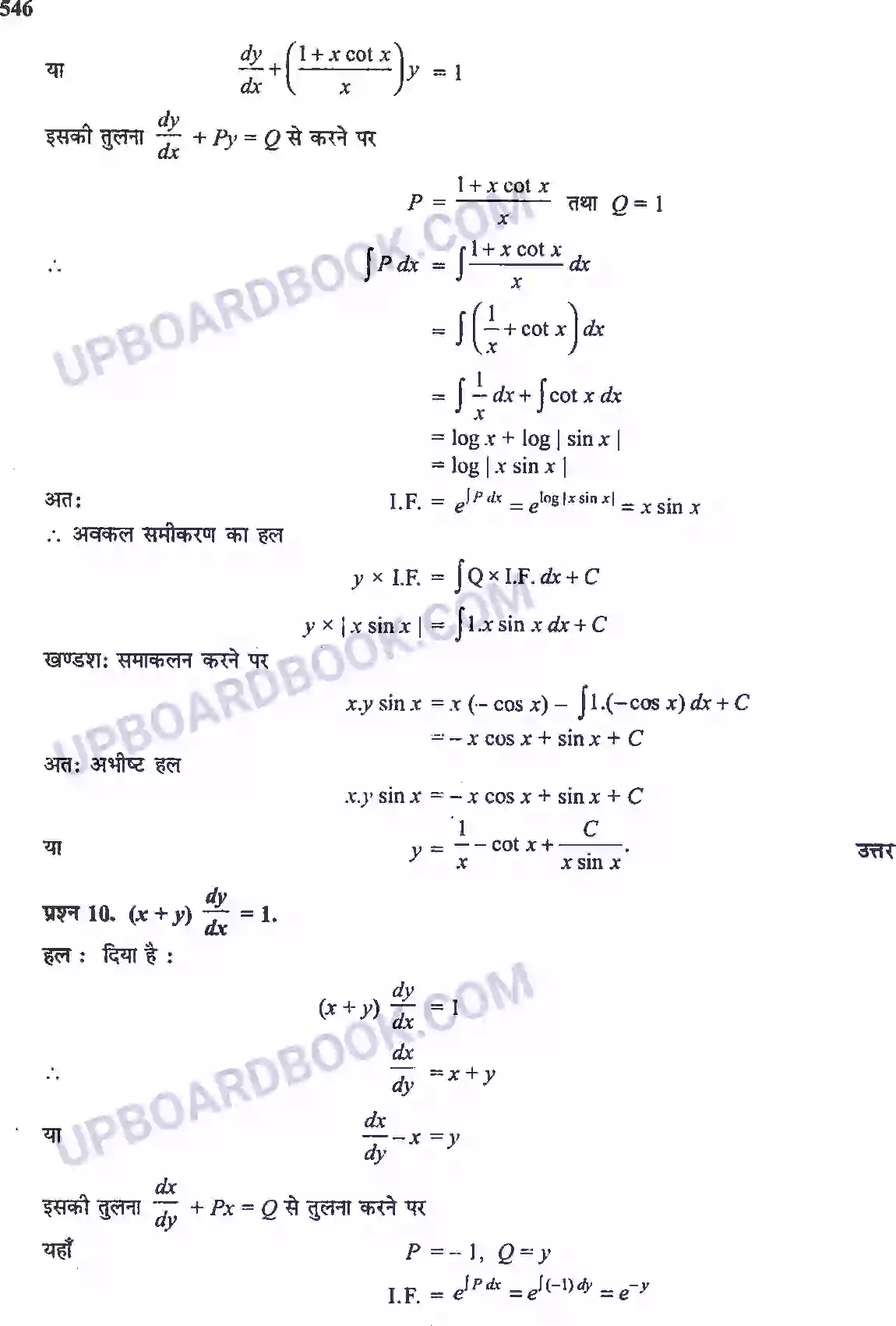 UP Board Solution Class 12 Maths 9. अवकल समीकरण Image 52