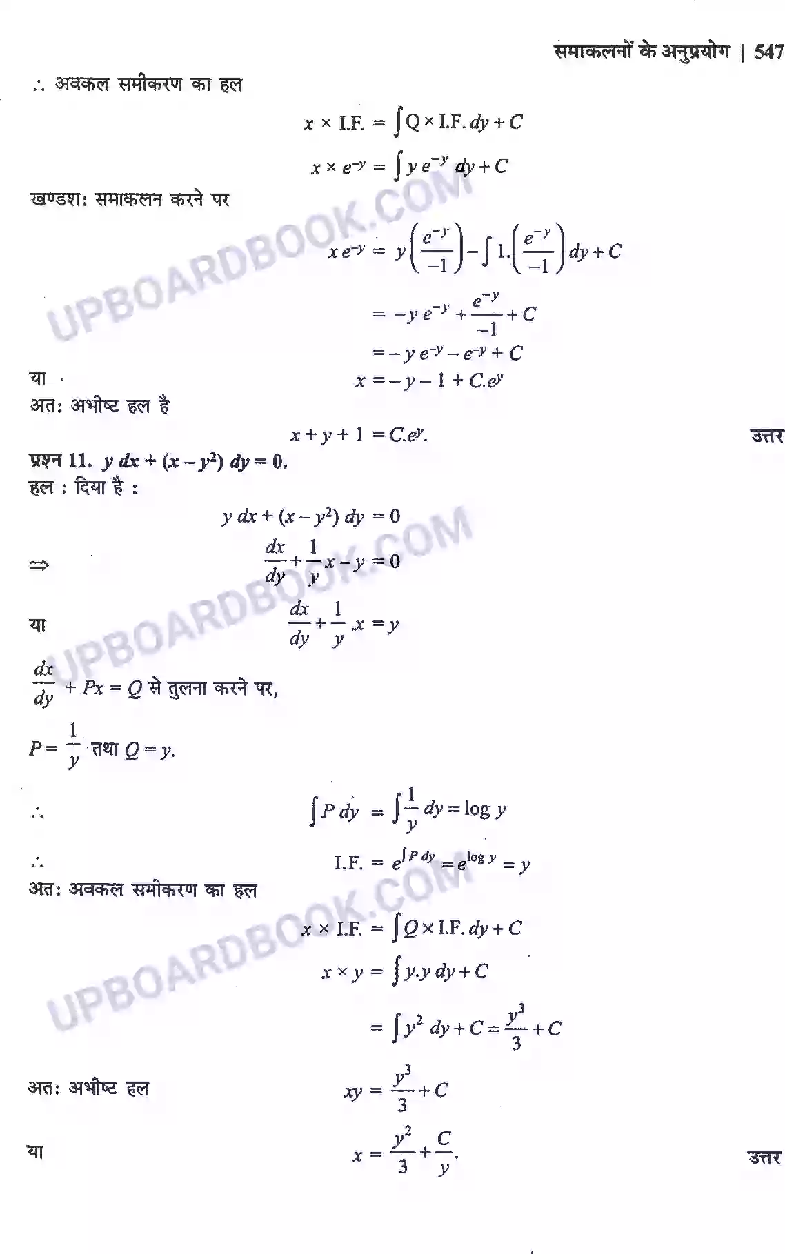 UP Board Solution Class 12 Maths 9. अवकल समीकरण Image 53