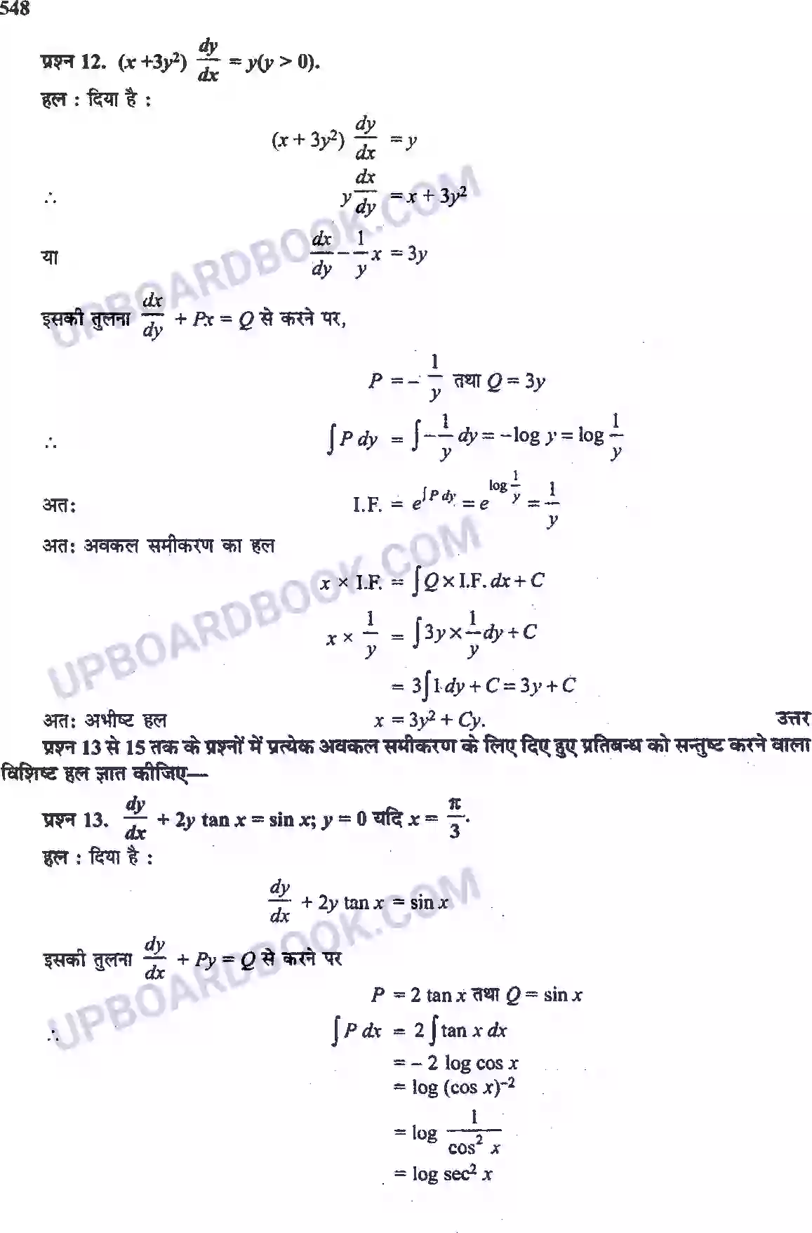 UP Board Solution Class 12 Maths 9. अवकल समीकरण Image 54