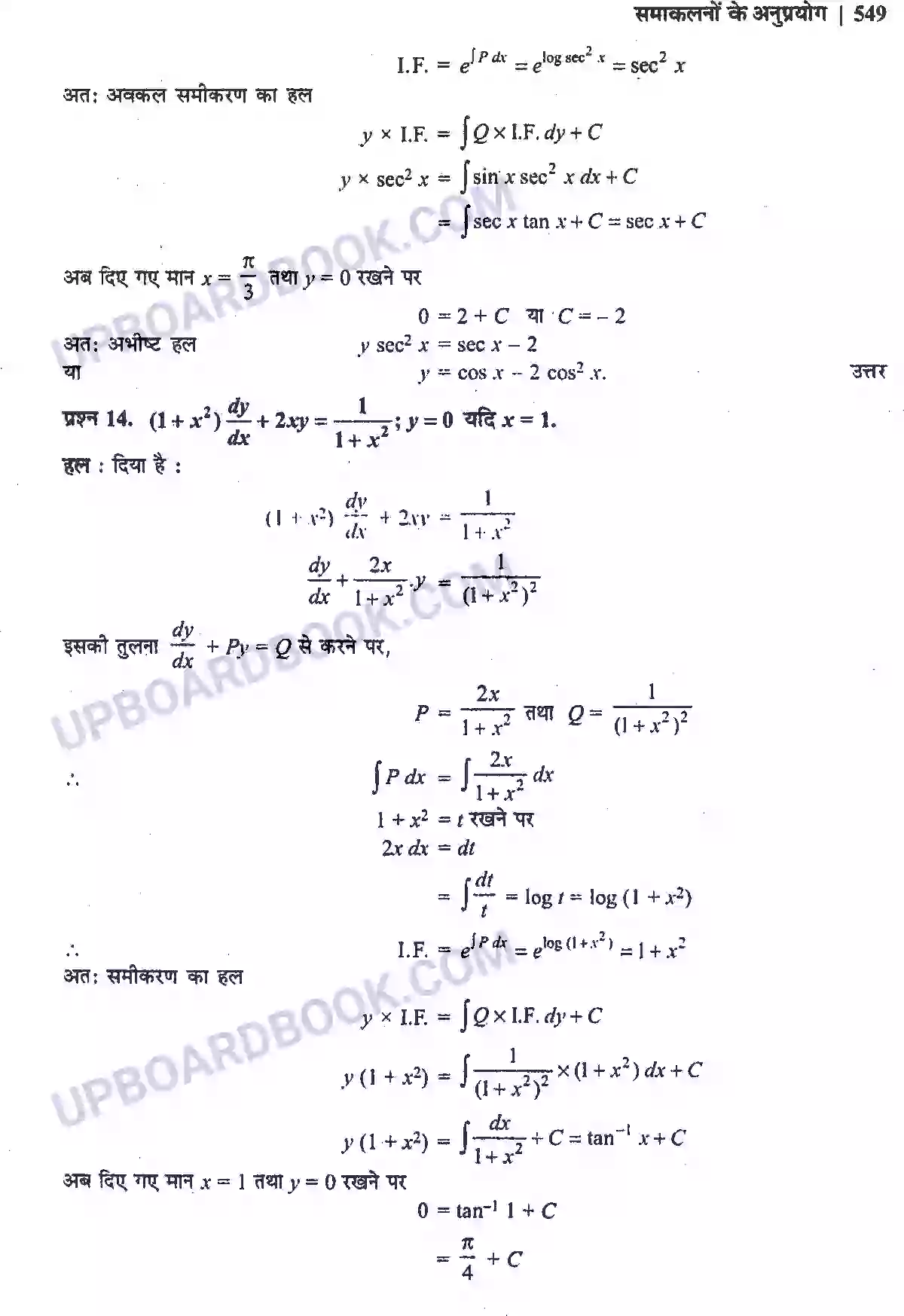 UP Board Solution Class 12 Maths 9. अवकल समीकरण Image 55