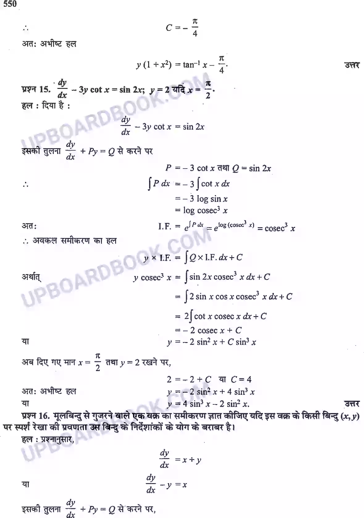 UP Board Solution Class 12 Maths 9. अवकल समीकरण Image 56