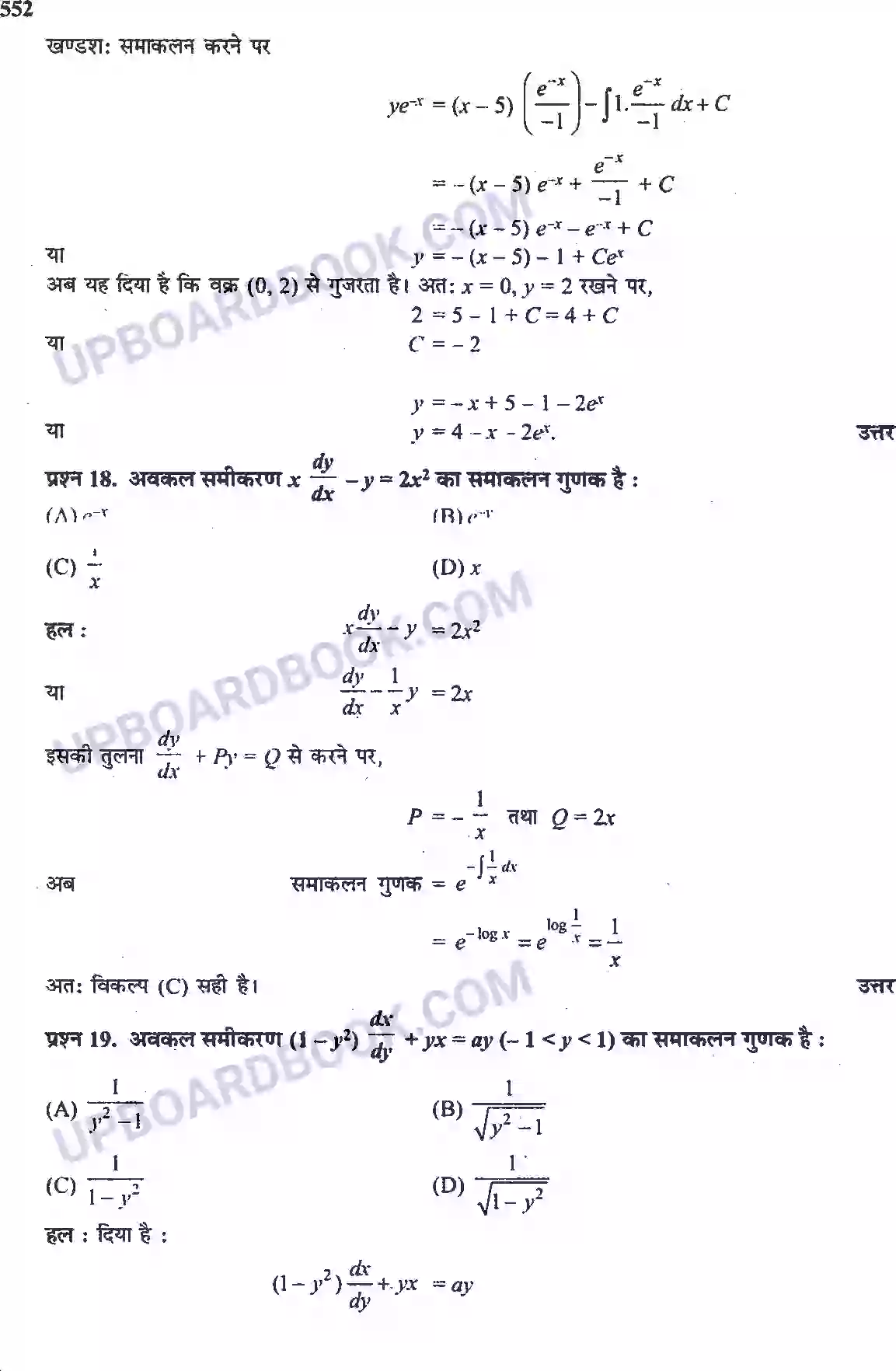 UP Board Solution Class 12 Maths 9. अवकल समीकरण Image 58