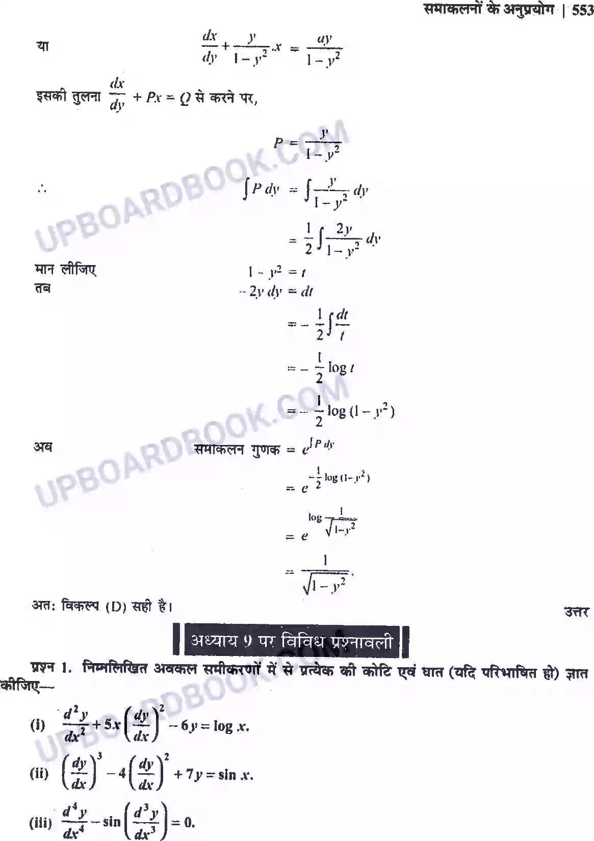 UP Board Solution Class 12 Maths 9. अवकल समीकरण Image 59