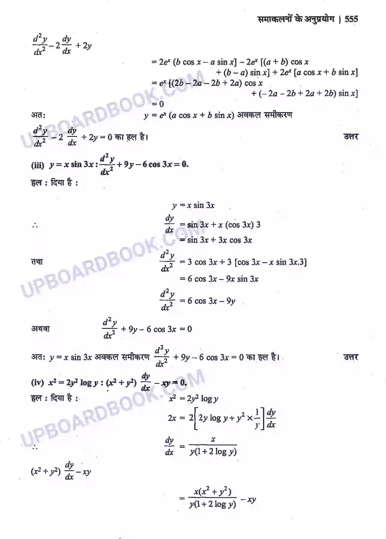 UP Board Solution Class 12 Maths 9. अवकल समीकरण Image 61