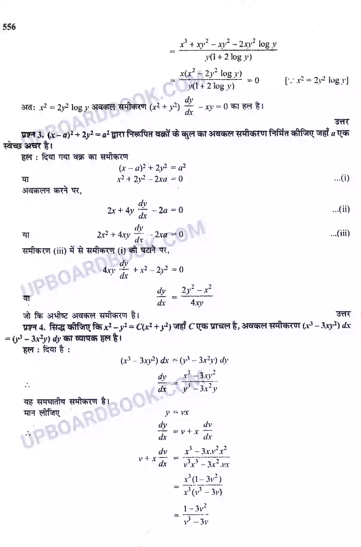 UP Board Solution Class 12 Maths 9. अवकल समीकरण Image 62