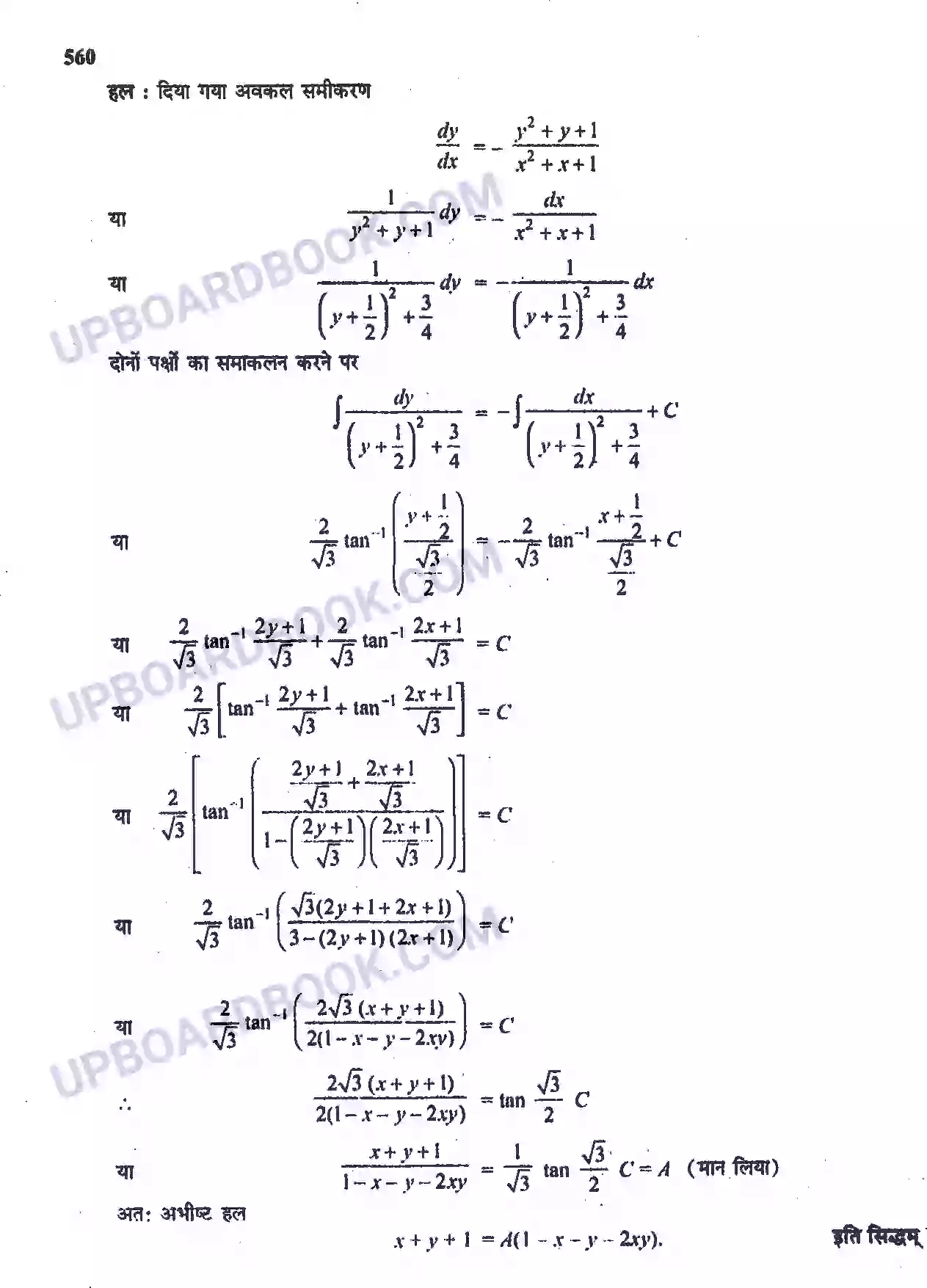 UP Board Solution Class 12 Maths 9. अवकल समीकरण Image 66