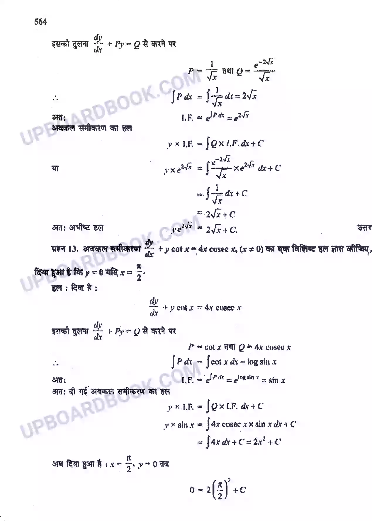 UP Board Solution Class 12 Maths 9. अवकल समीकरण Image 70