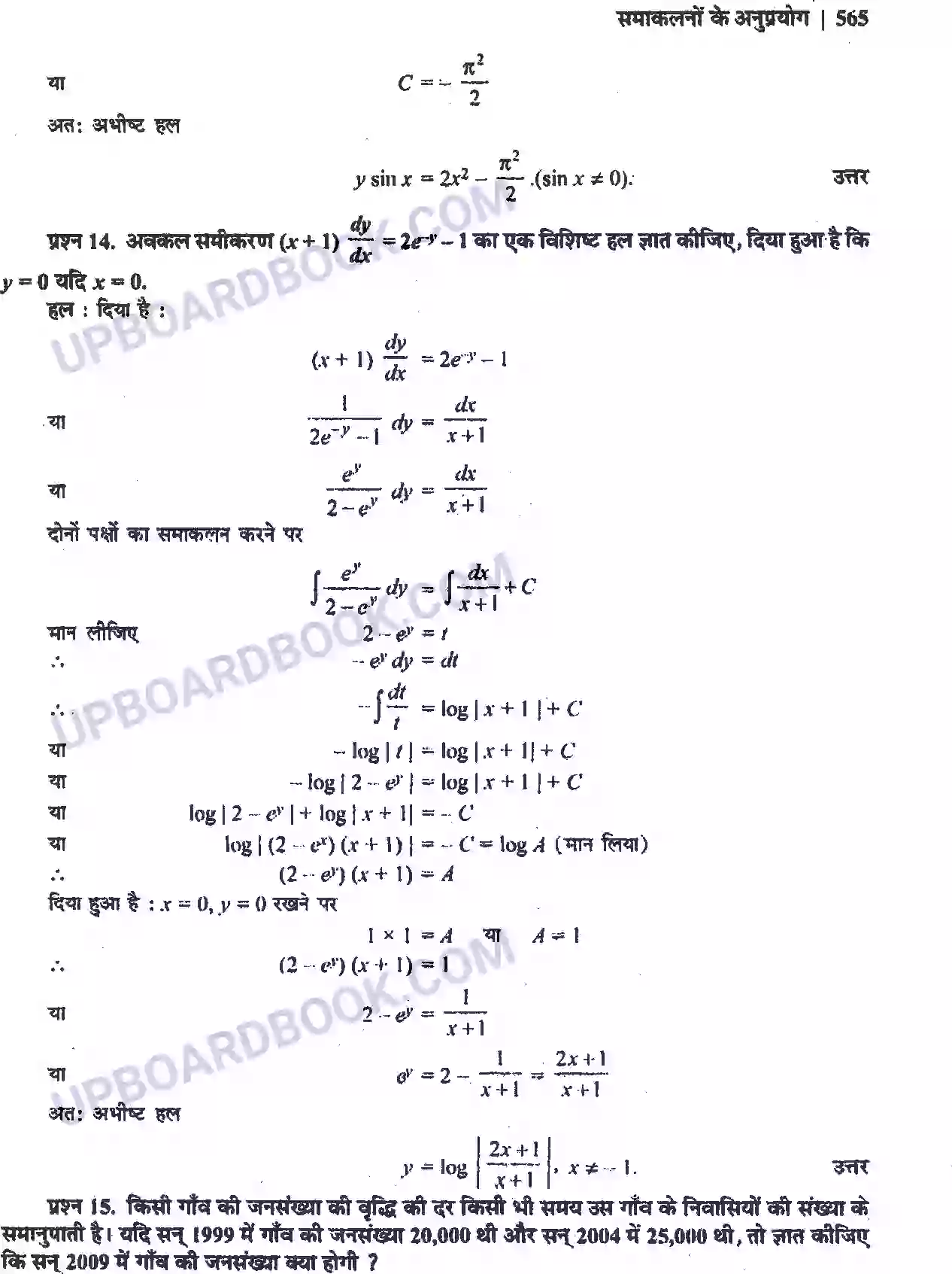 UP Board Solution Class 12 Maths 9. अवकल समीकरण Image 71