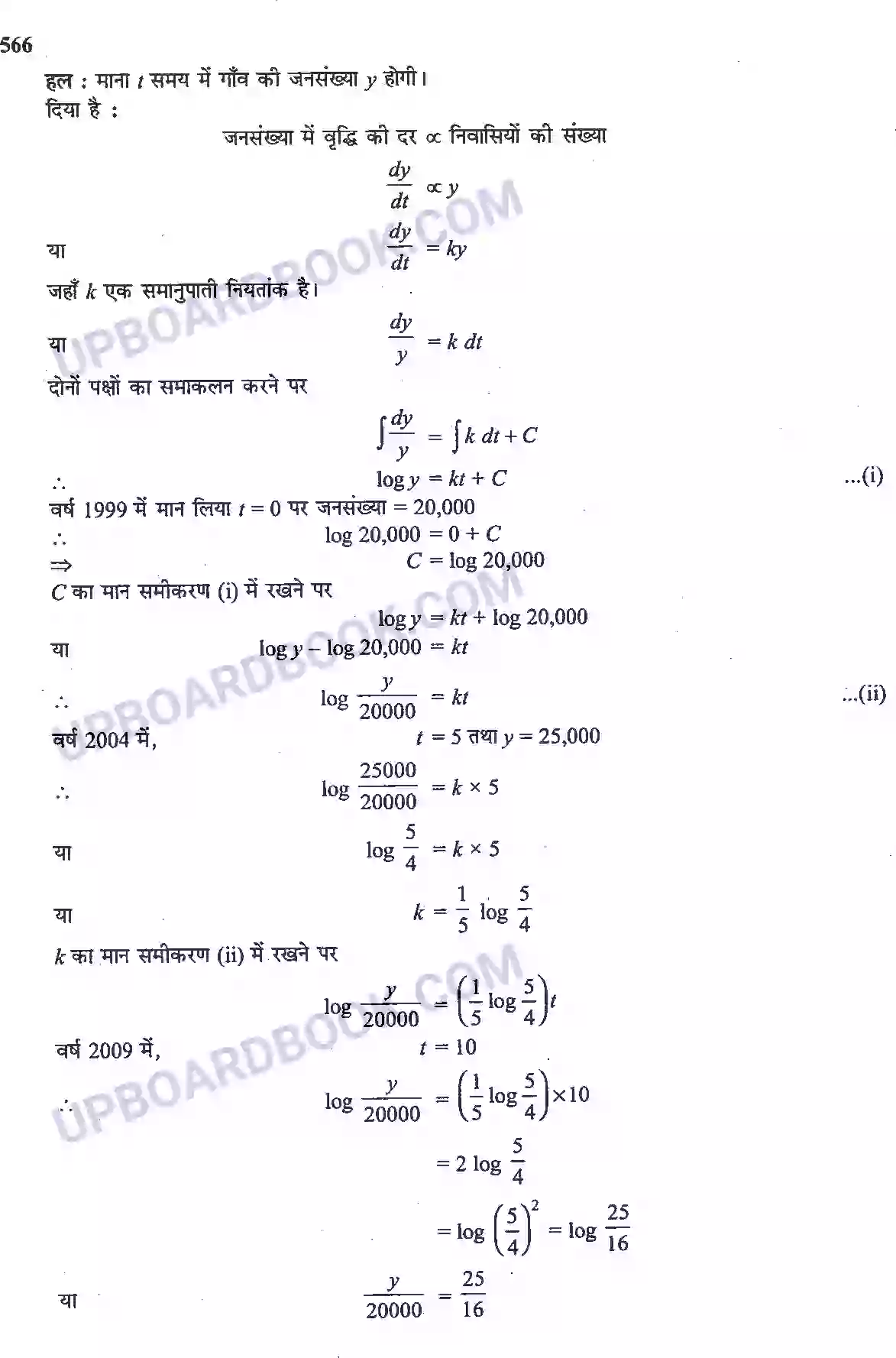 UP Board Solution Class 12 Maths 9. अवकल समीकरण Image 72