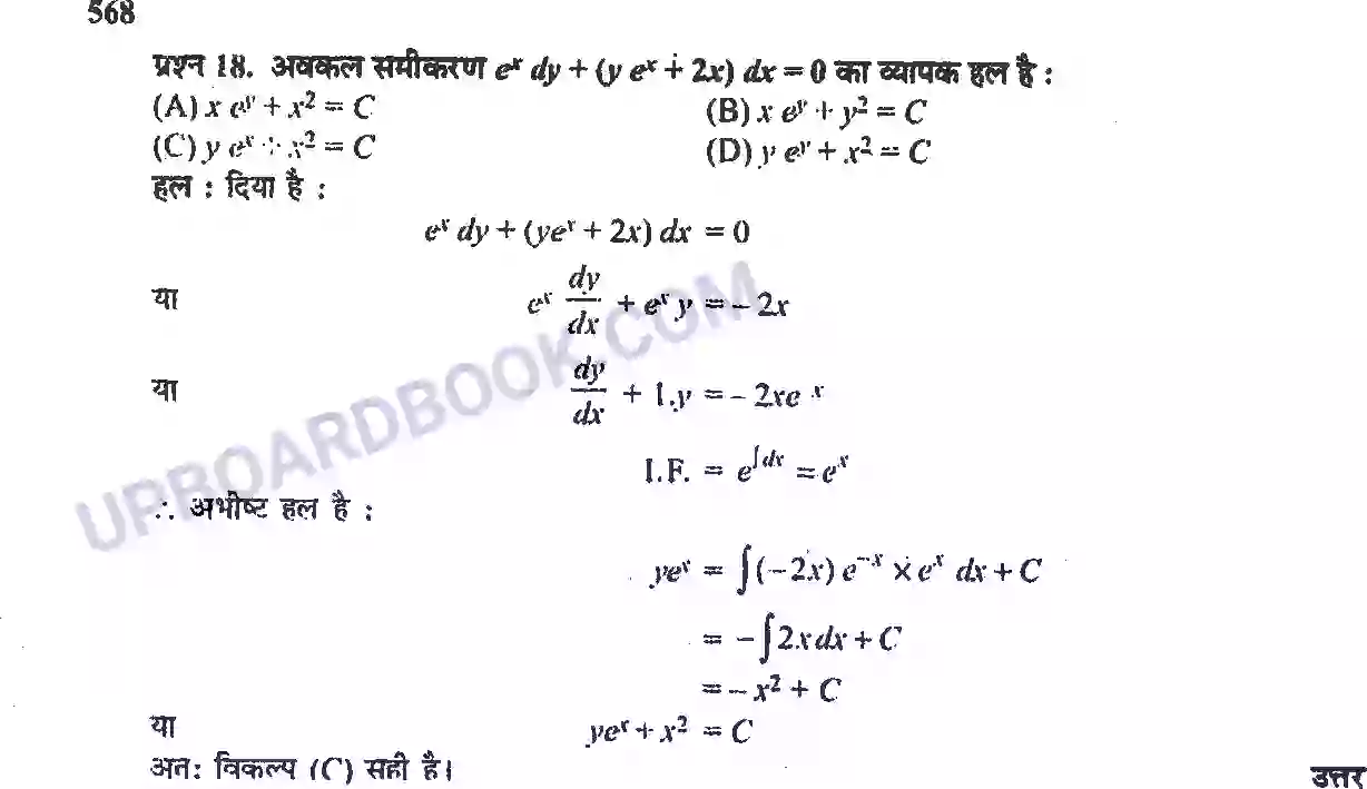 UP Board Solution Class 12 Maths 9. अवकल समीकरण Image 74