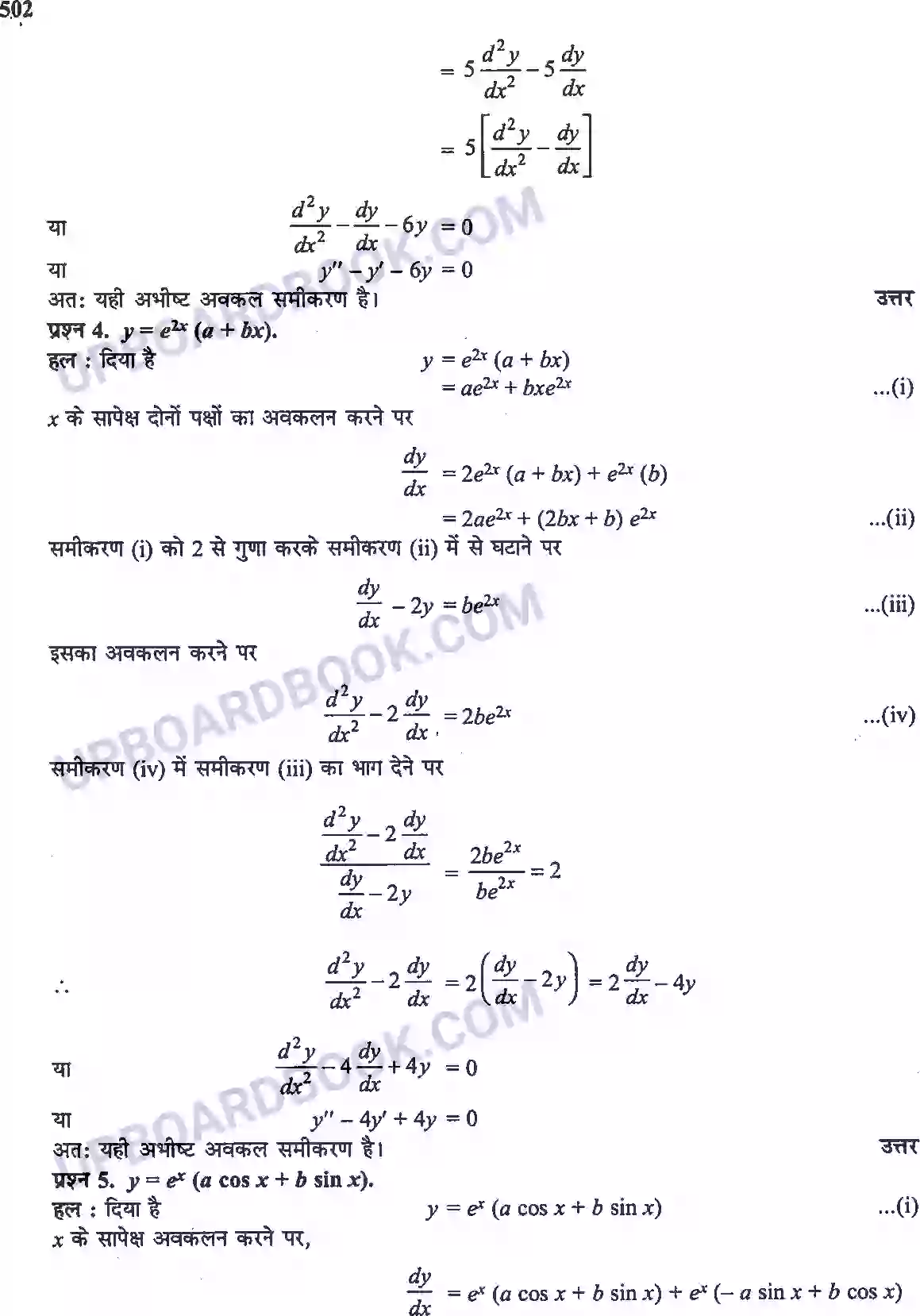 UP Board Solution Class 12 Maths 9. अवकल समीकरण Image 8