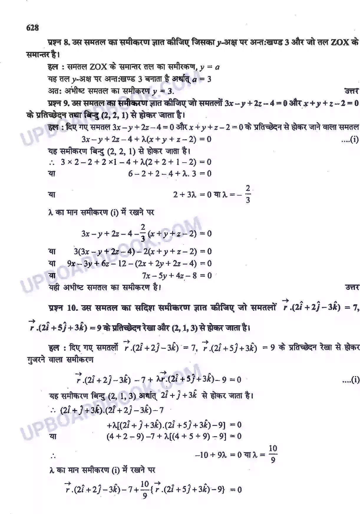 UP Board Solution Class 12 Maths 11. त्रि-विमीय ज्यामिति Image 21