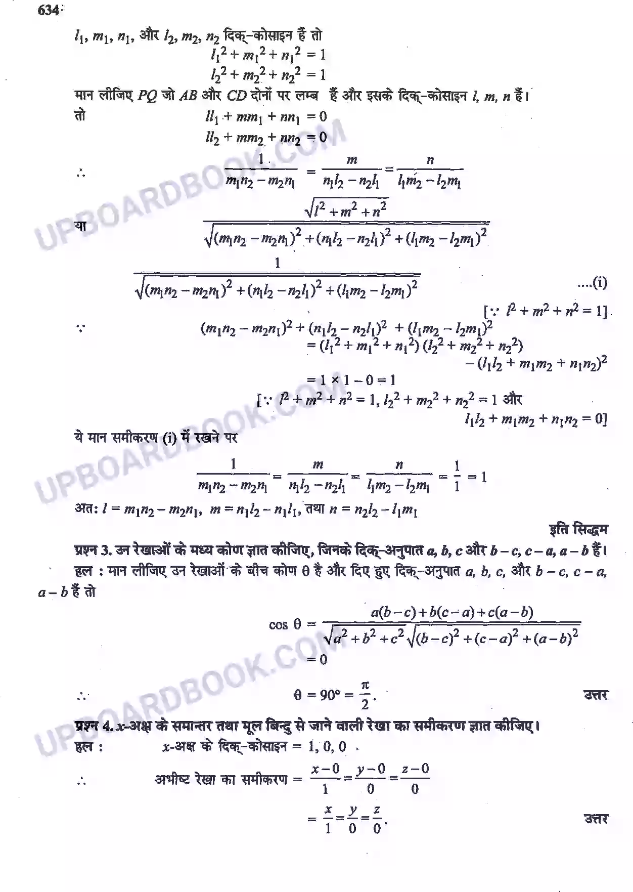 UP Board Solution Class 12 Maths 11. त्रि-विमीय ज्यामिति Image 27