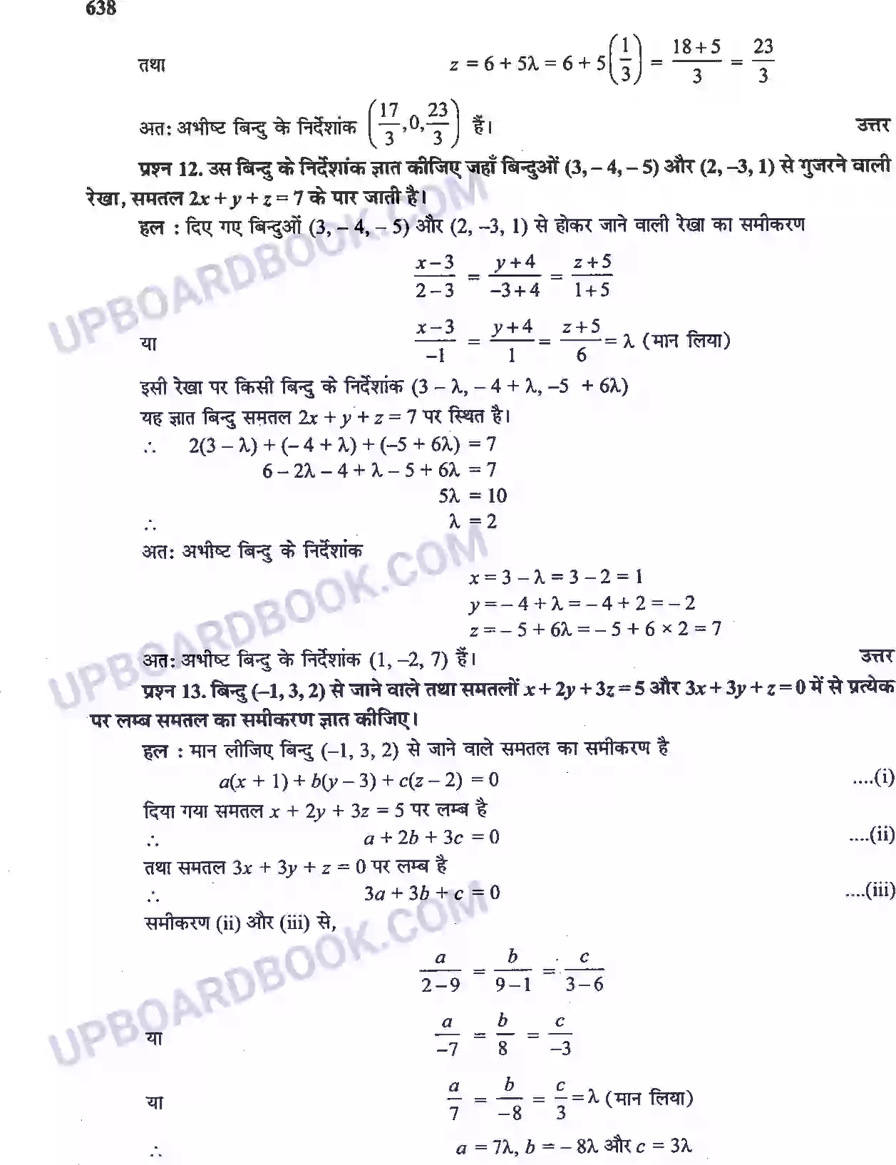 UP Board Solution Class 12 Maths 11. त्रि-विमीय ज्यामिति Image 31